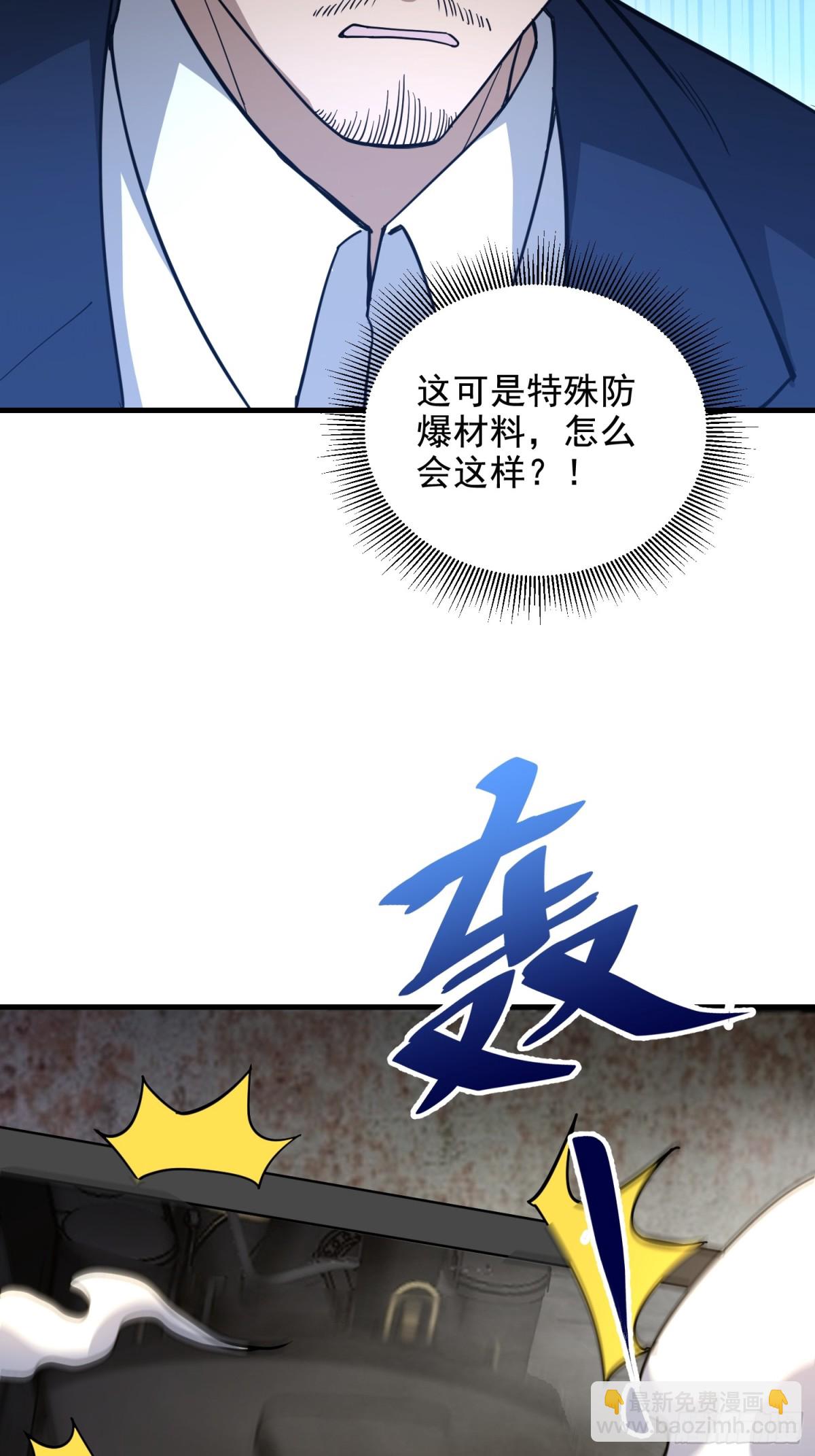 🍼第一序列 425 鸡肋的能力 第19页