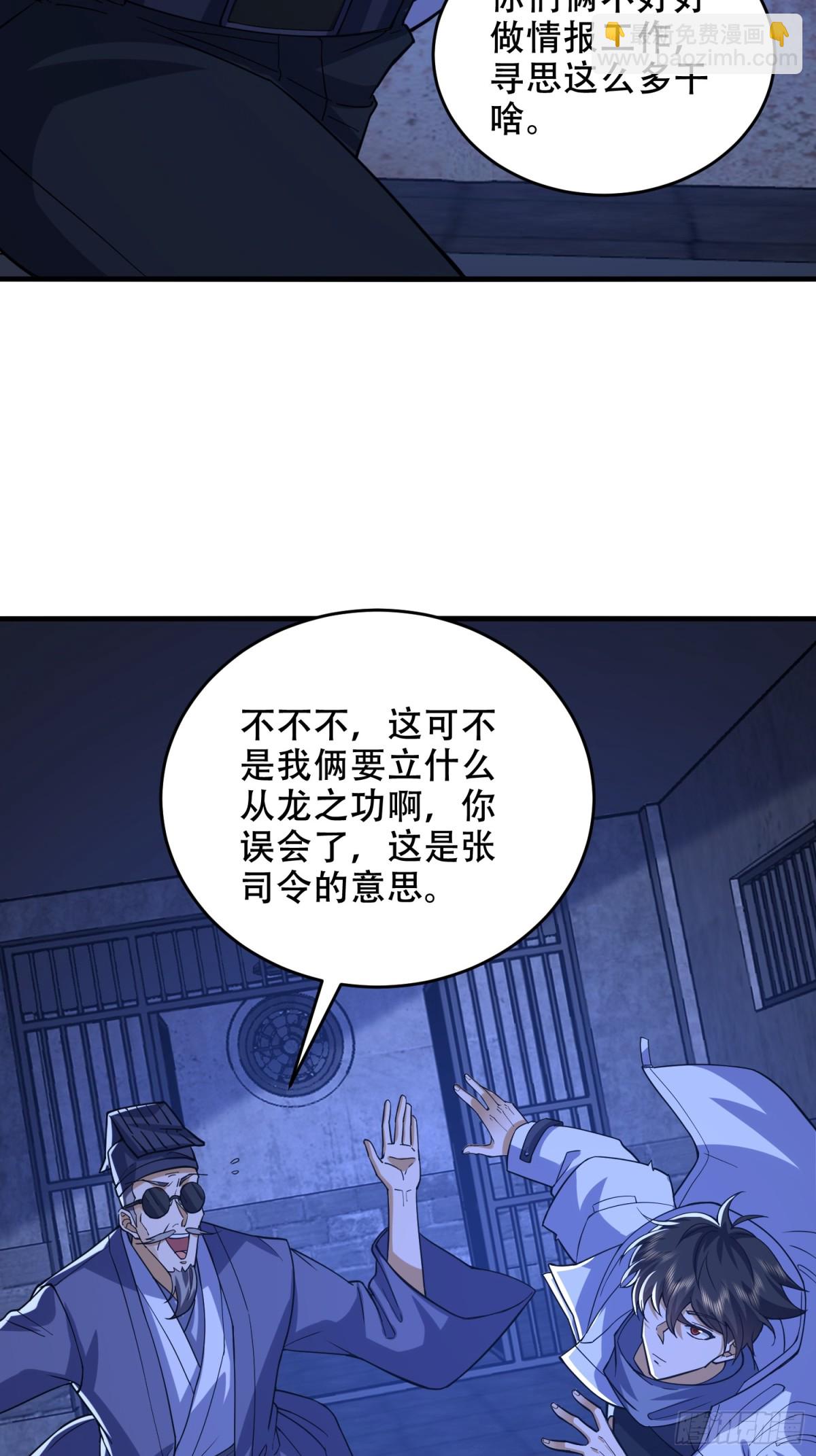 🍼第一序列 427 西北相会 第13页