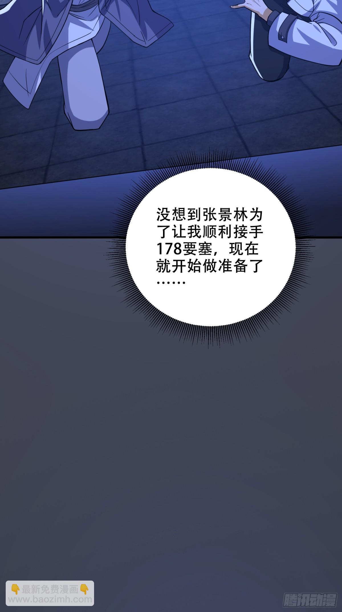 🍼第一序列 427 西北相会 第14页
