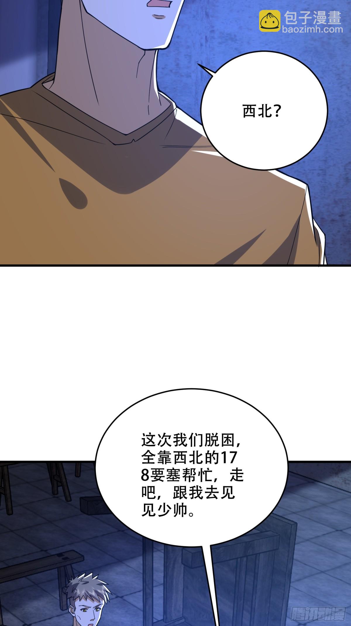 🍼第一序列 427 西北相会 第25页