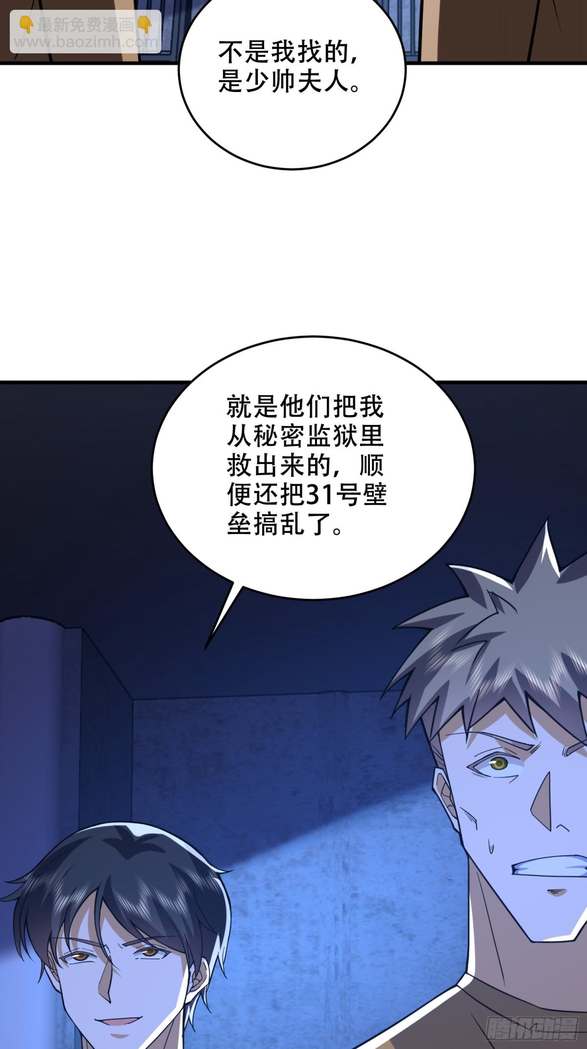 🍼第一序列 427 西北相会 第39页