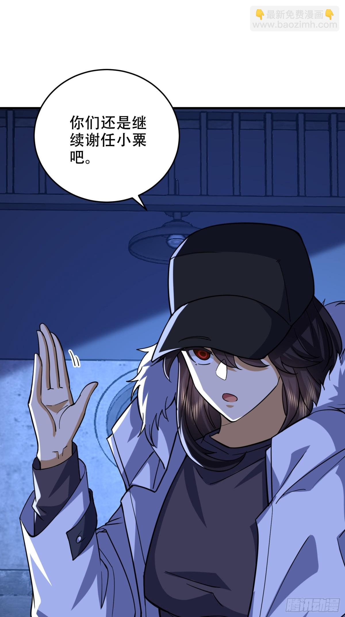 🍼第一序列 427 西北相会 第48页