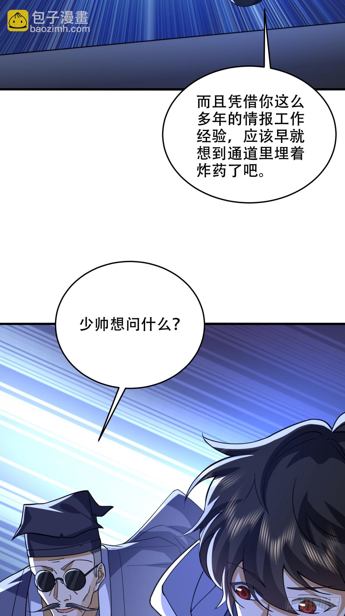 🍼第一序列 427 西北相会 第8页