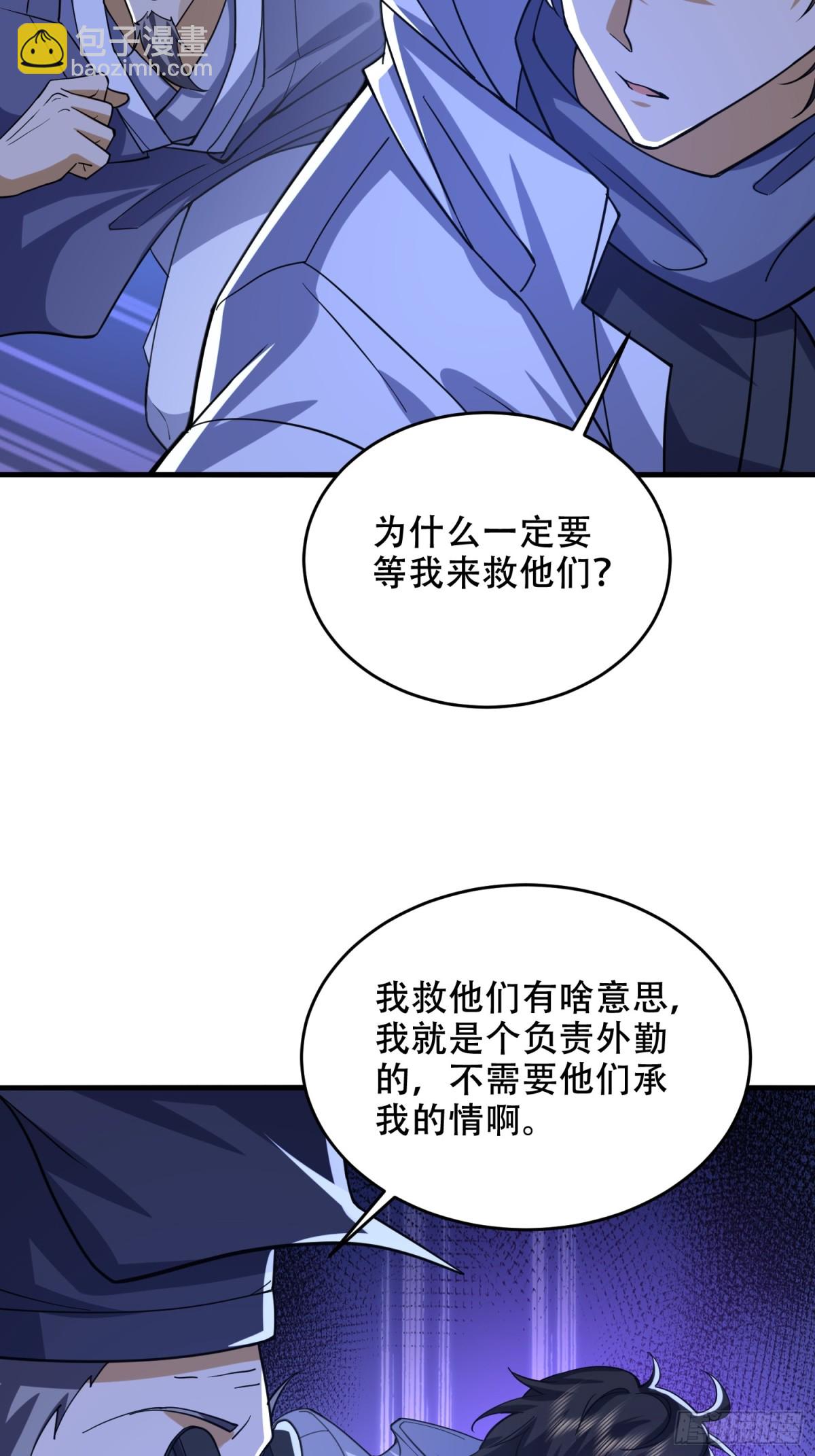 🍼第一序列 427 西北相会 第9页