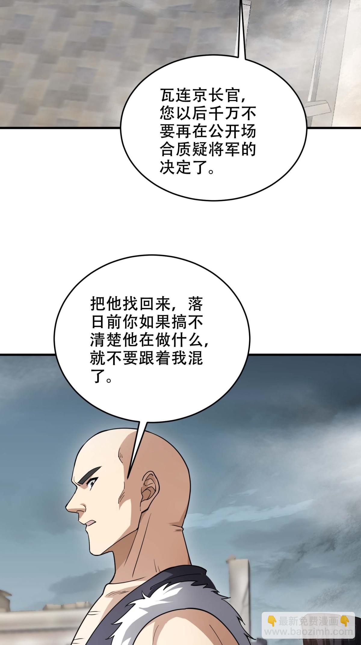 🍼第一序列 429 火种撤退 第17页