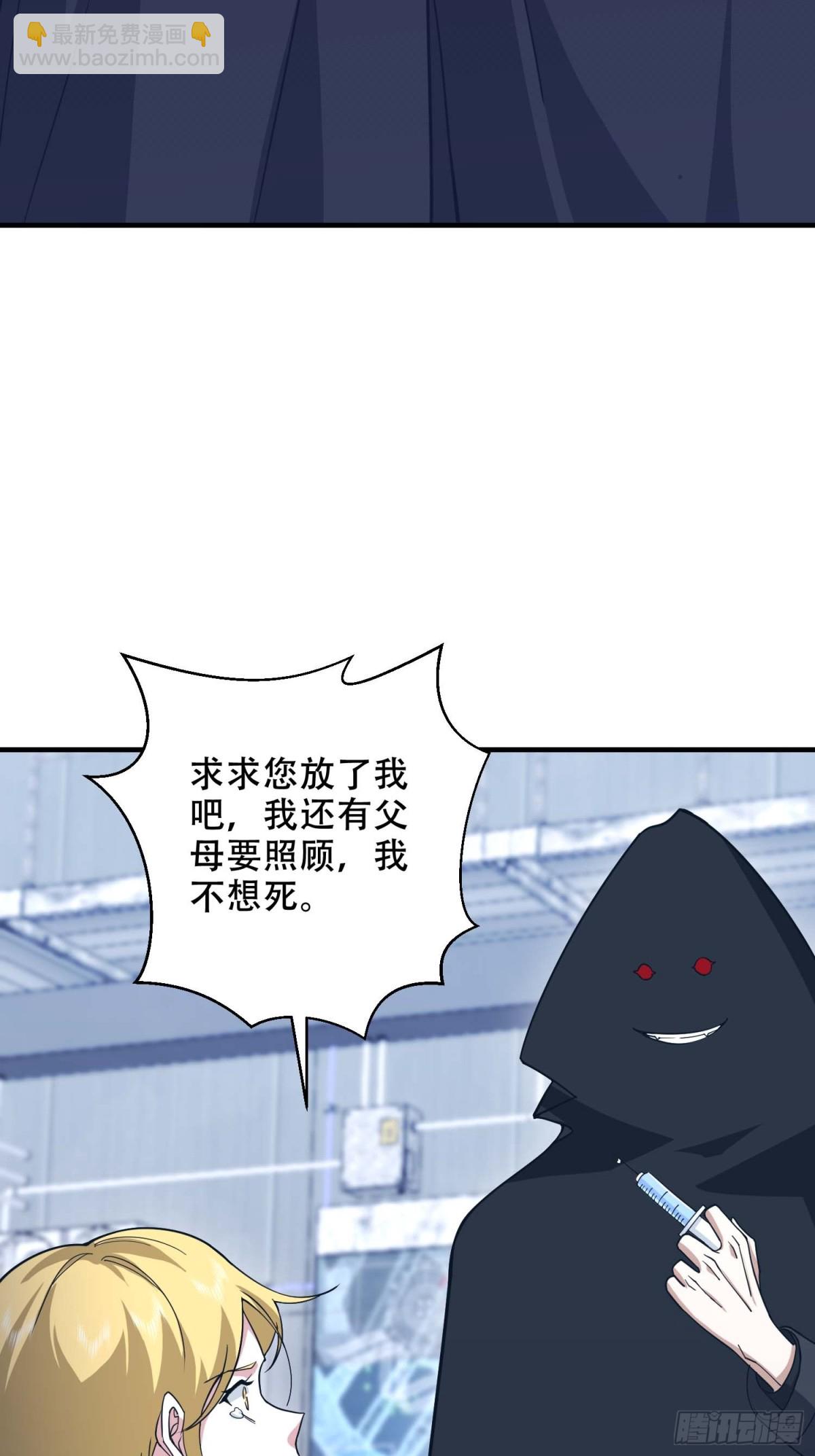 🍼第一序列 429 火种撤退 第23页