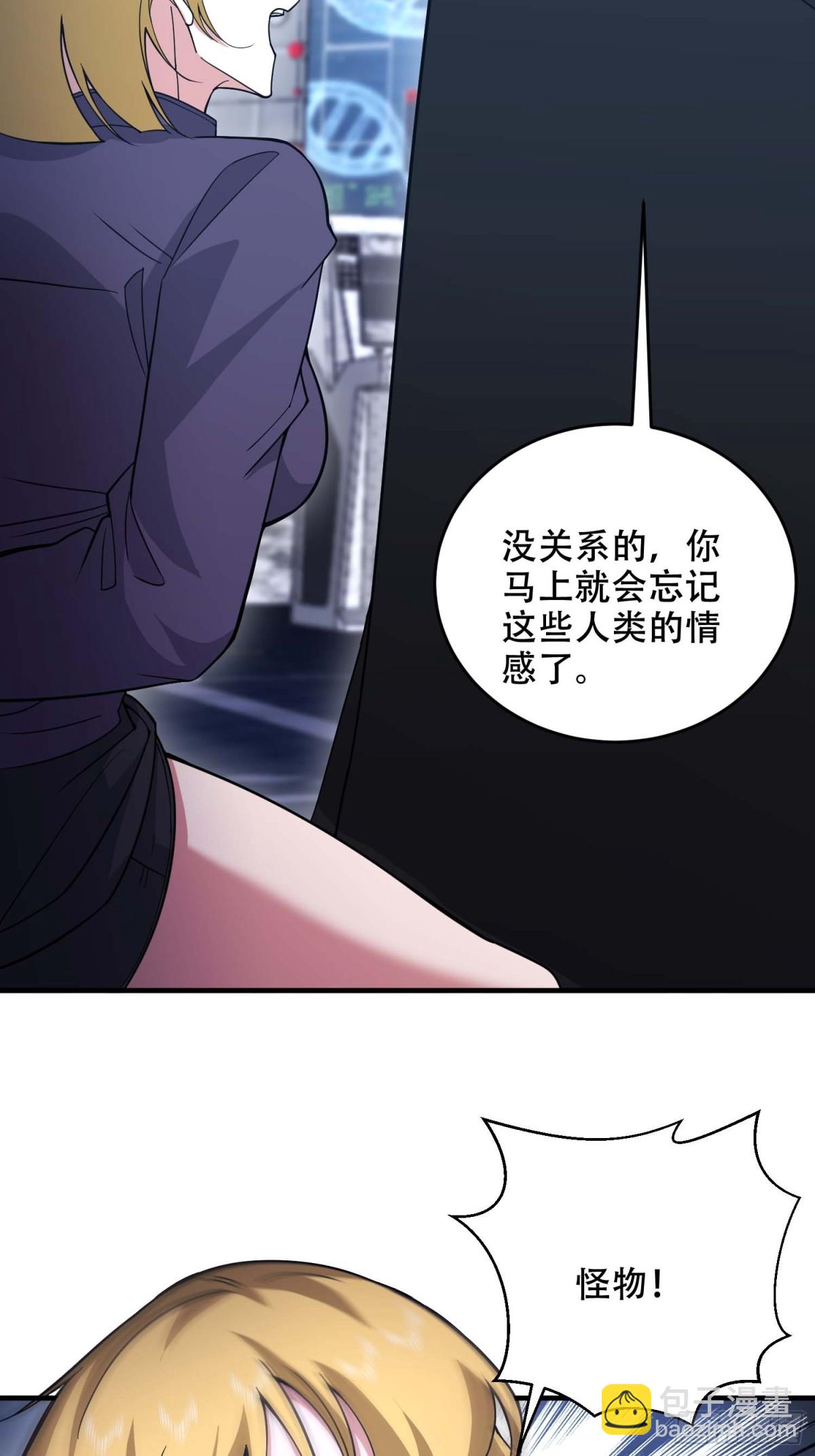 🍼第一序列 429 火种撤退 第24页