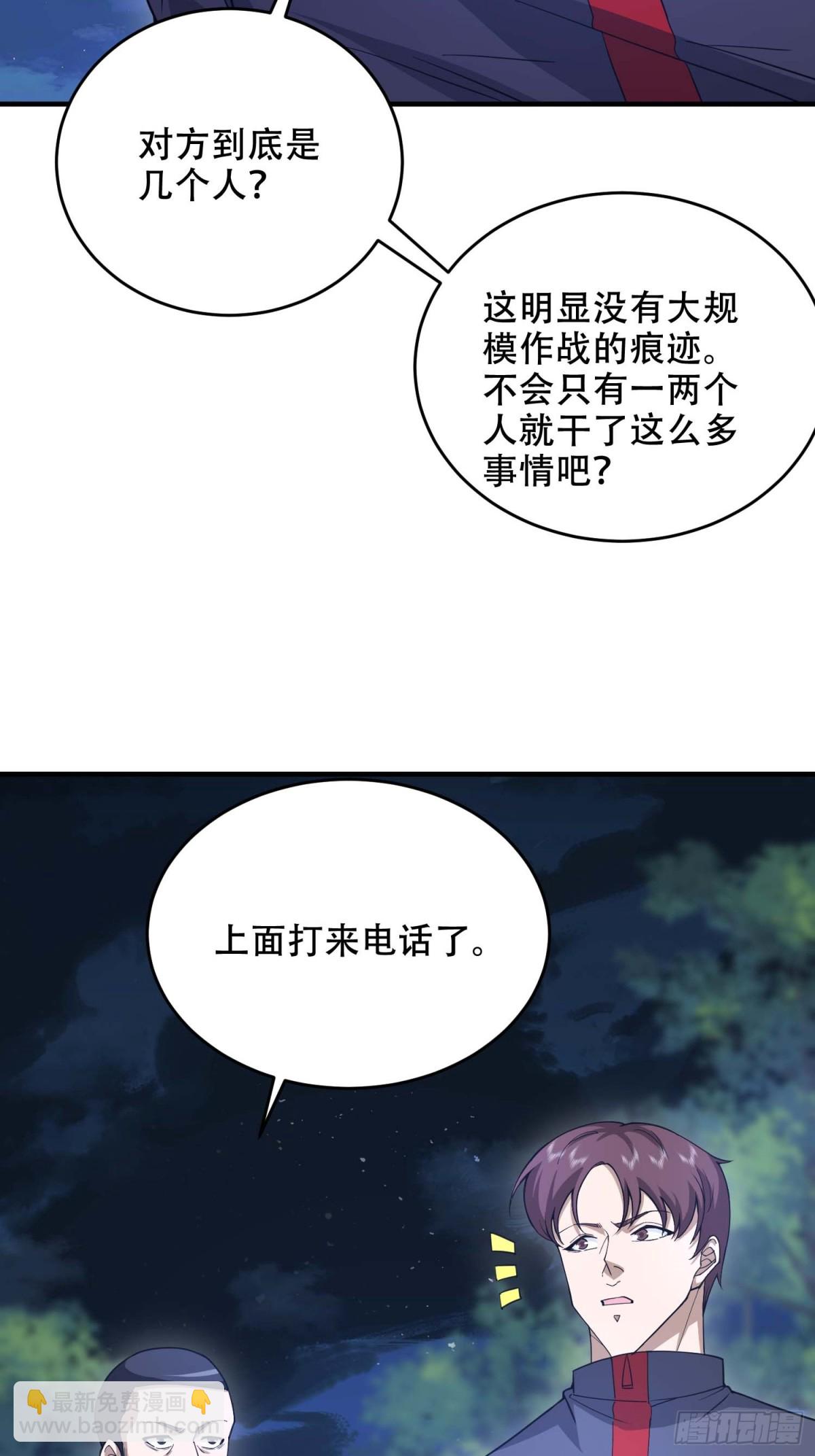 🍼第一序列 429 火种撤退 第5页