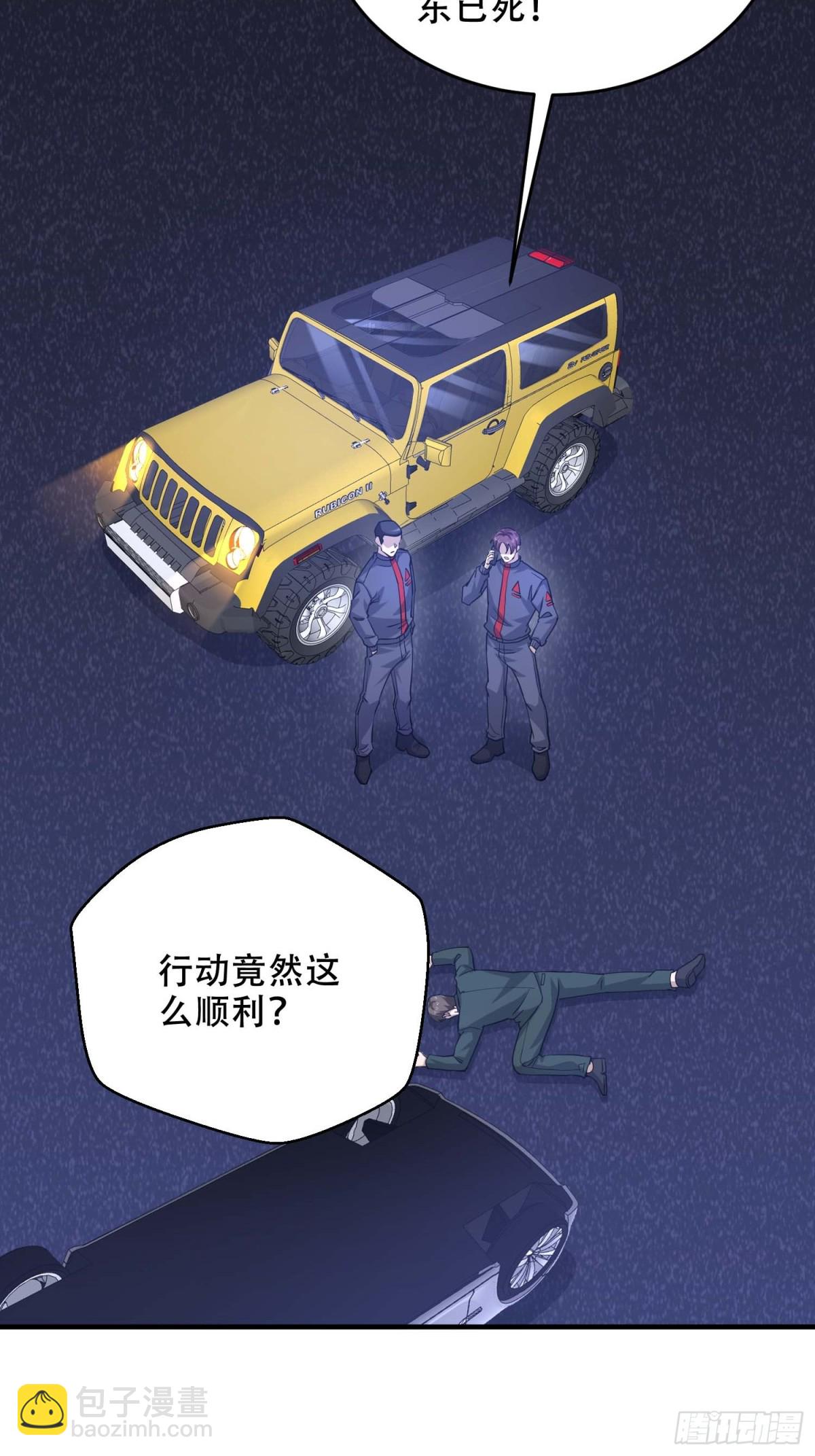🍼第一序列 429 火种撤退 第8页