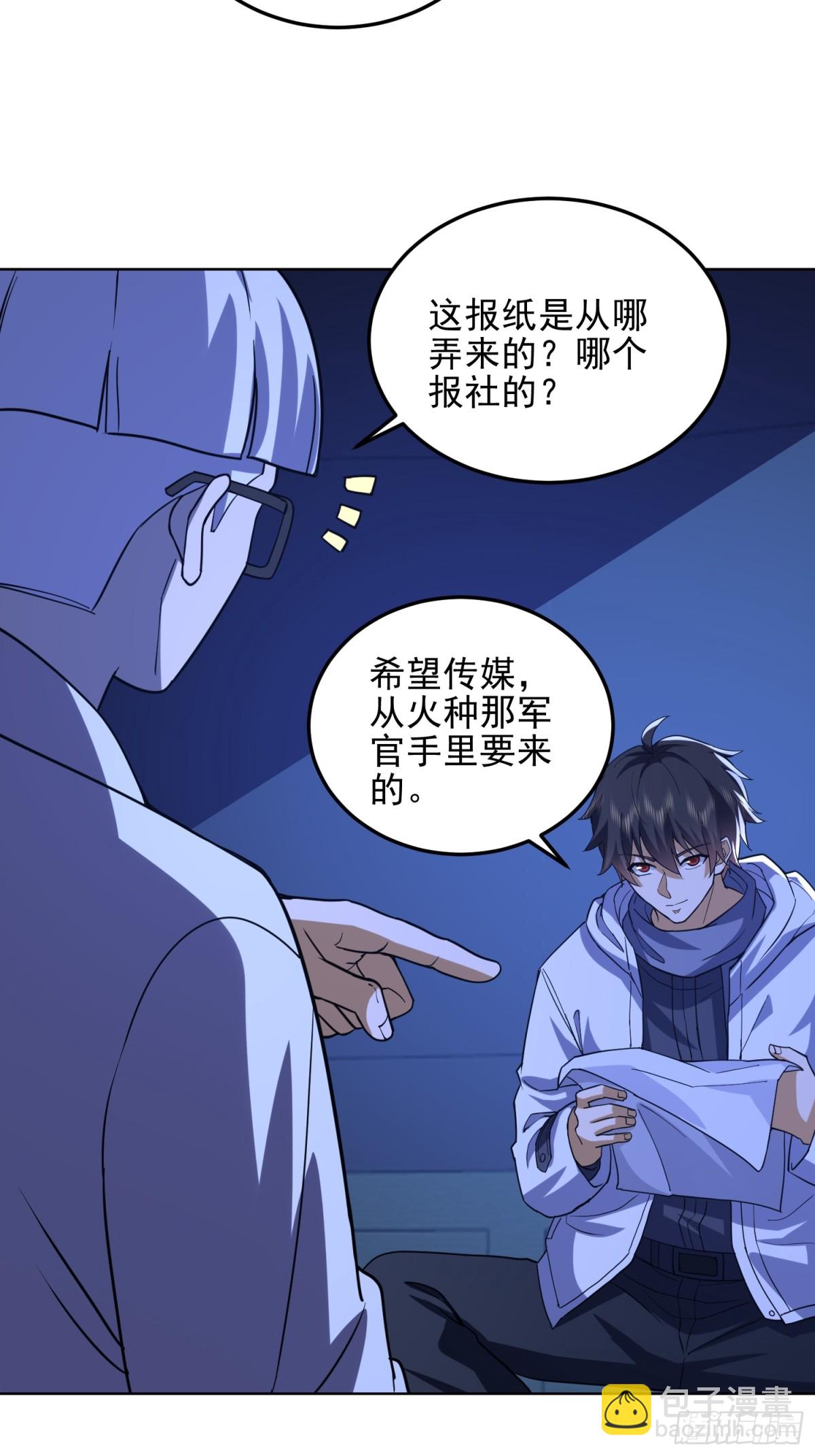 🍼第一序列 431 未雨绸缪 第29页