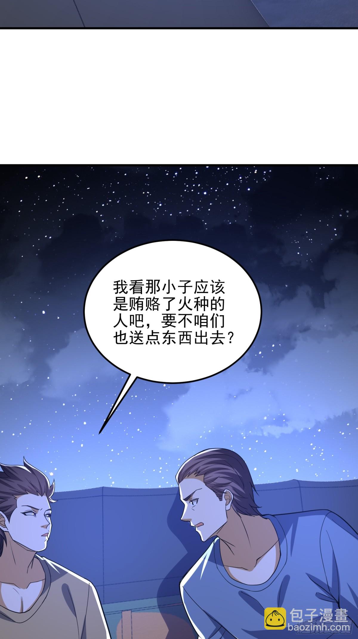 🍼第一序列 431 未雨绸缪 第33页
