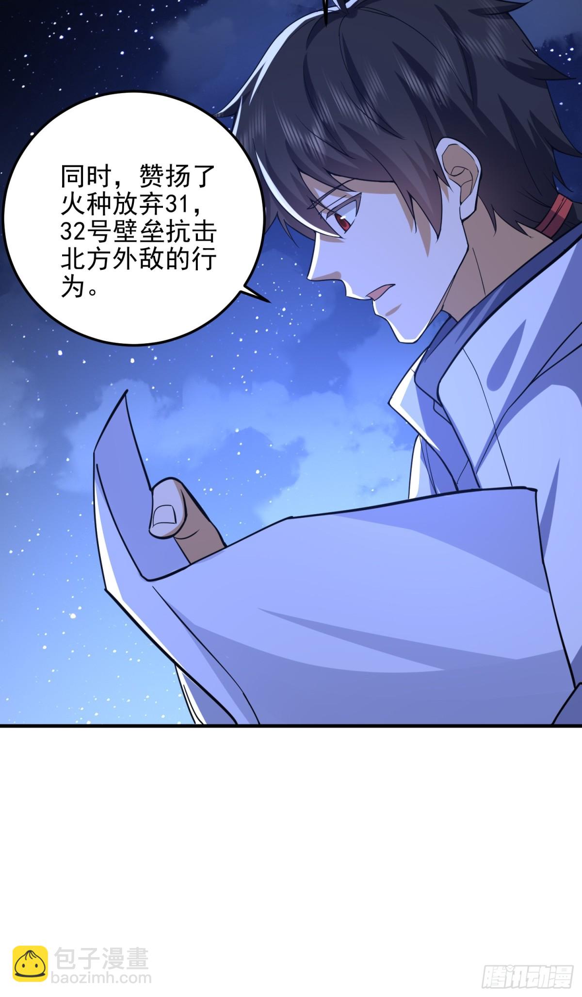 🍼第一序列 431 未雨绸缪 第39页