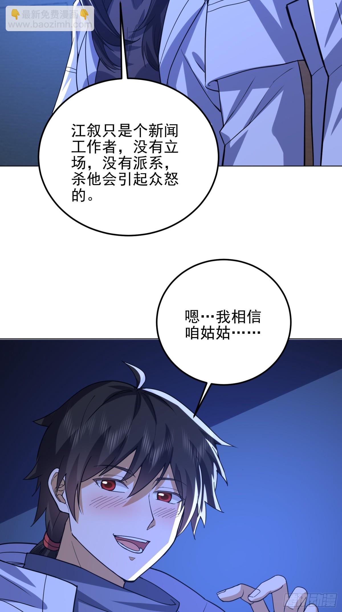 🍼第一序列 431 未雨绸缪 第43页