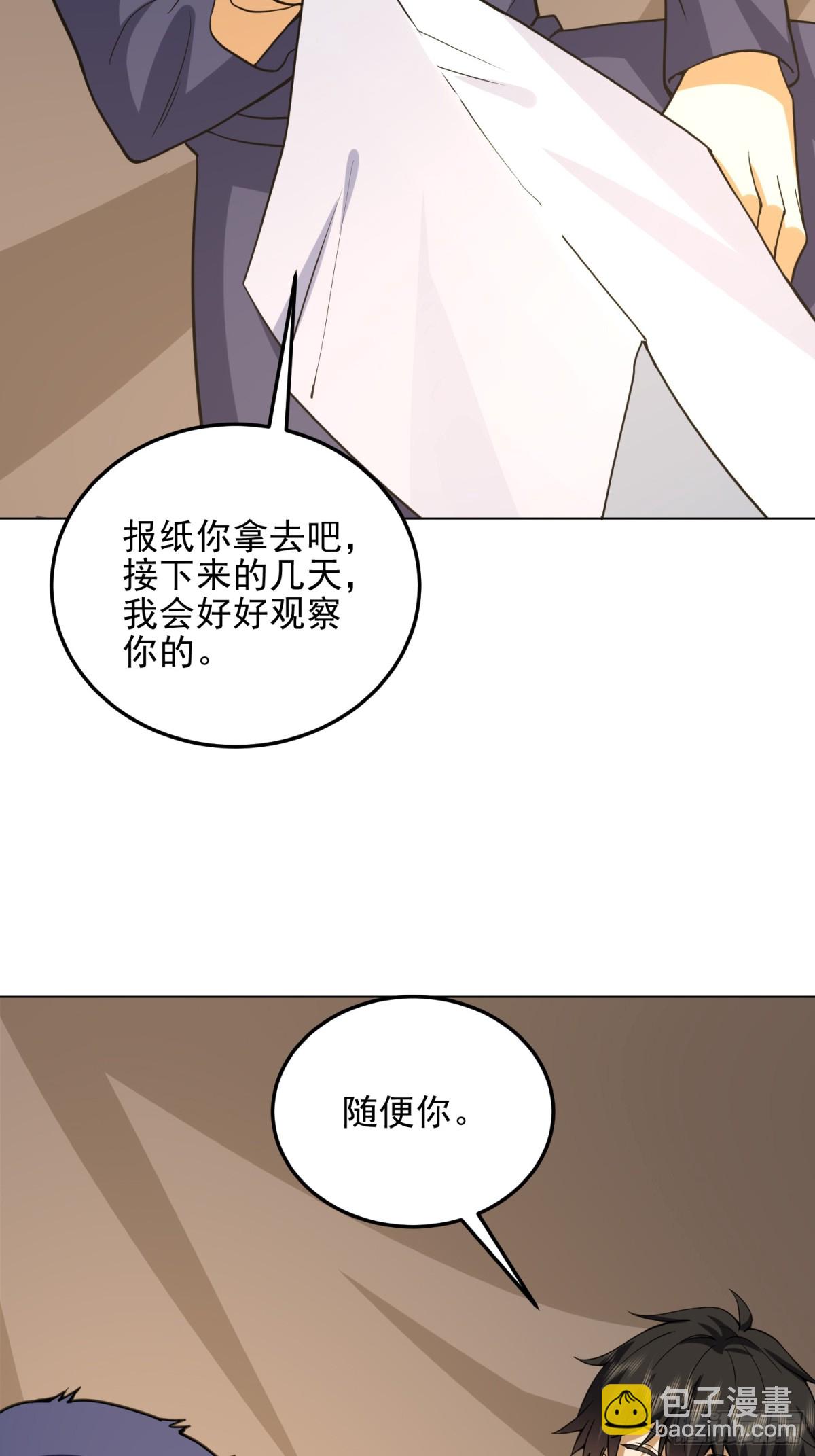 🍼第一序列 431 未雨绸缪 第5页