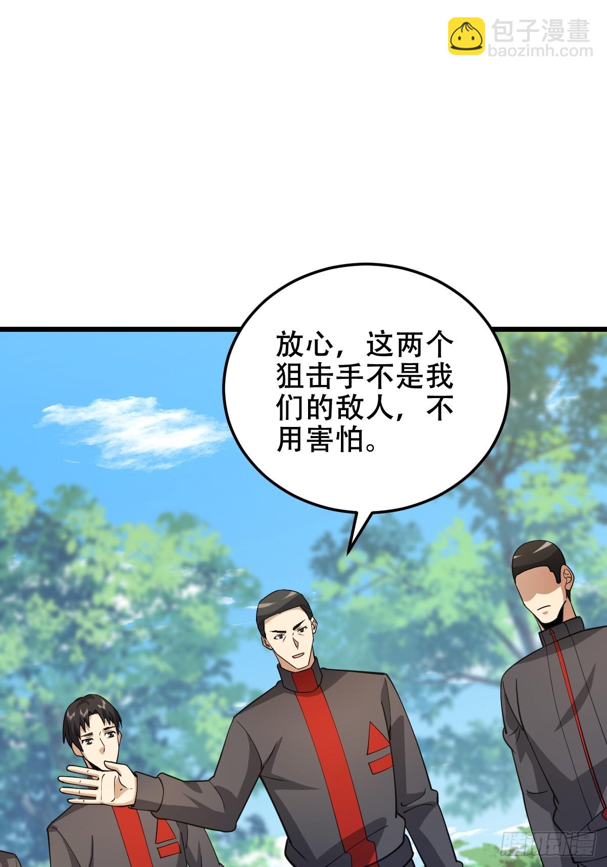 🍼第一序列 435 第三十二把斧头 第29页