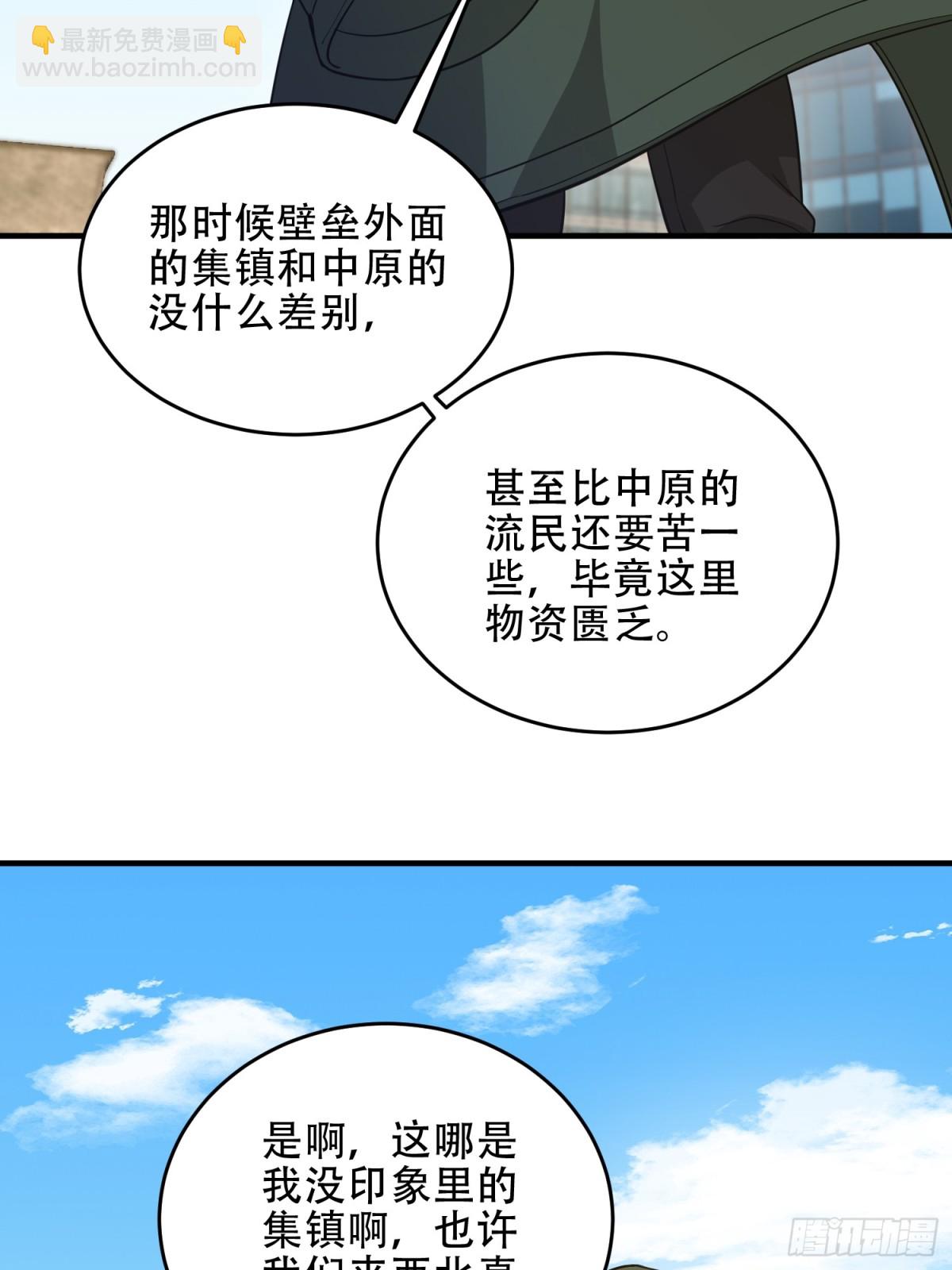 🍼第一序列 439  这就是西北 第43页