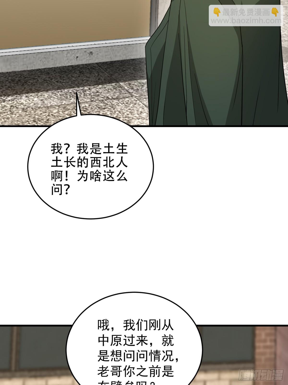 🍼第一序列 439  这就是西北 第46页