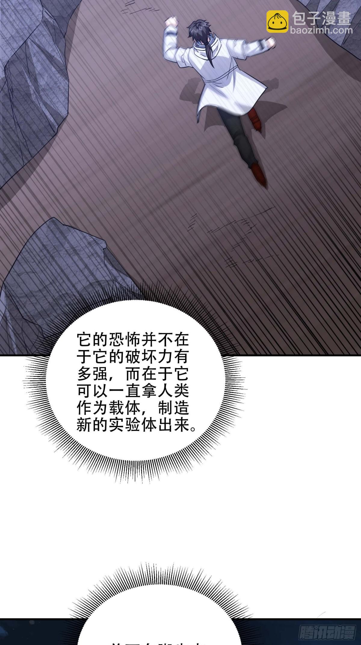🍼第一序列 443 摧城 第16页