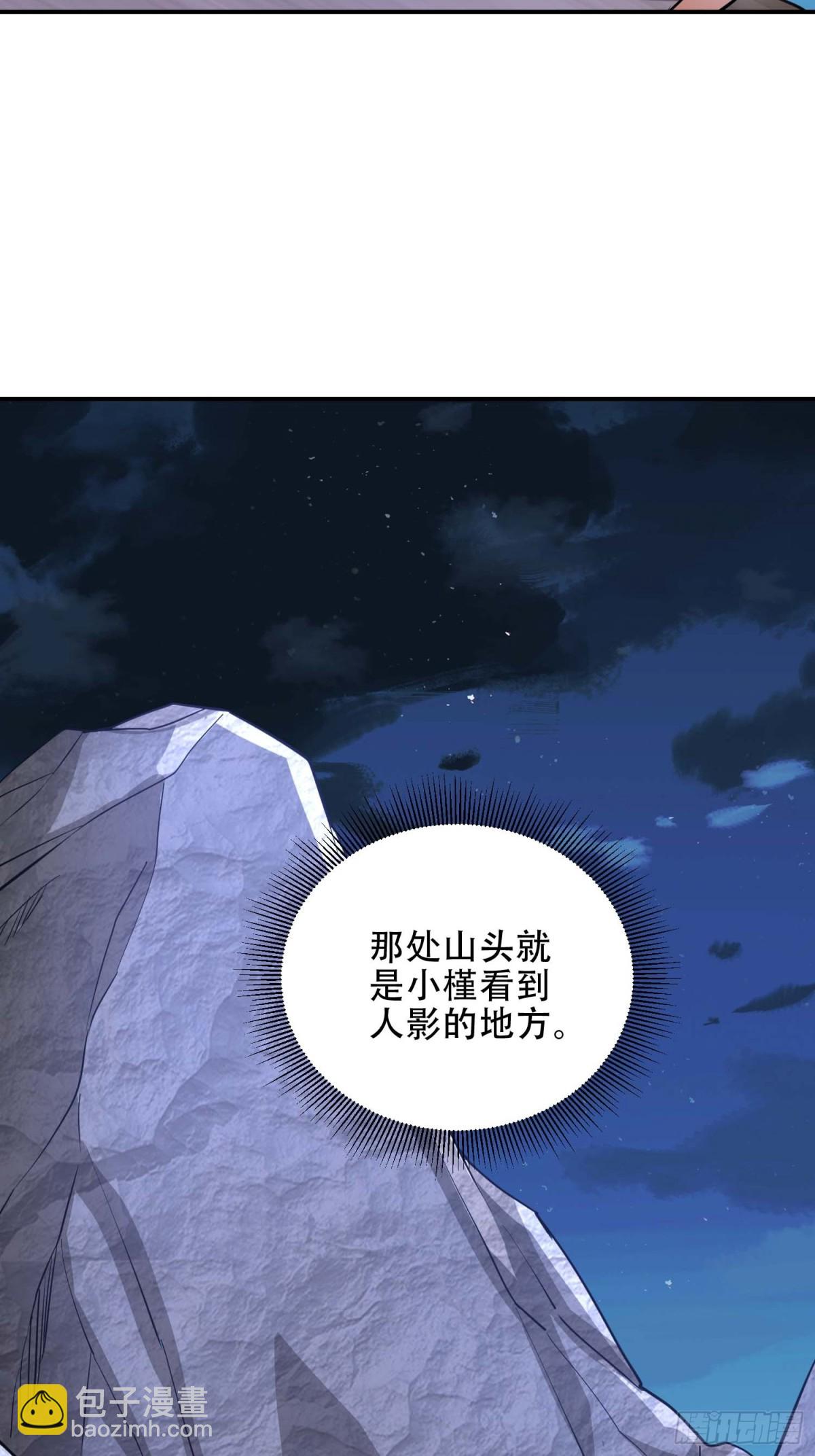 🍼第一序列 443 摧城 第18页