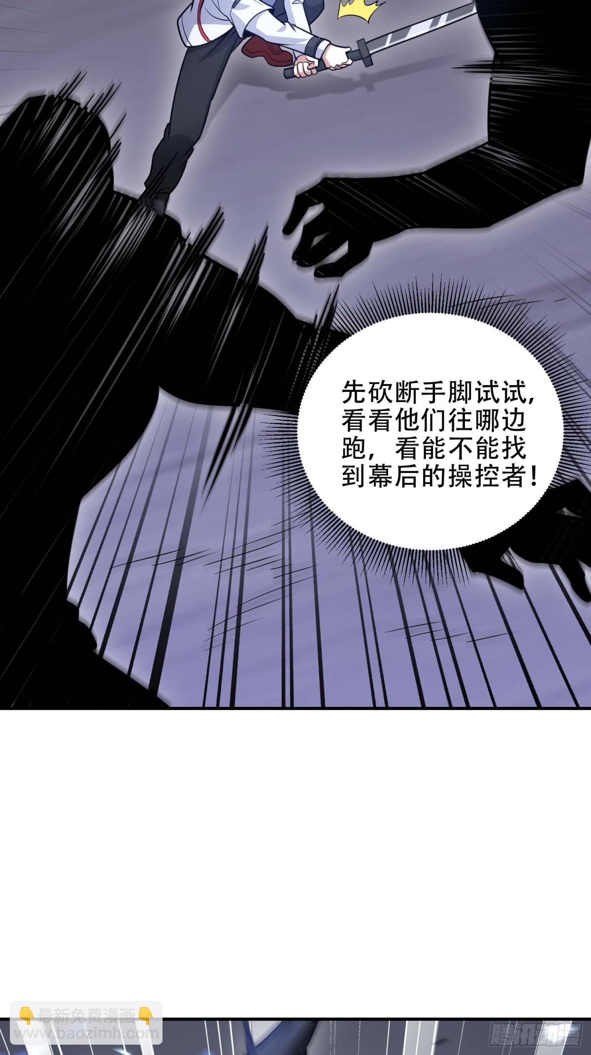 🍼第一序列 443 摧城 第43页