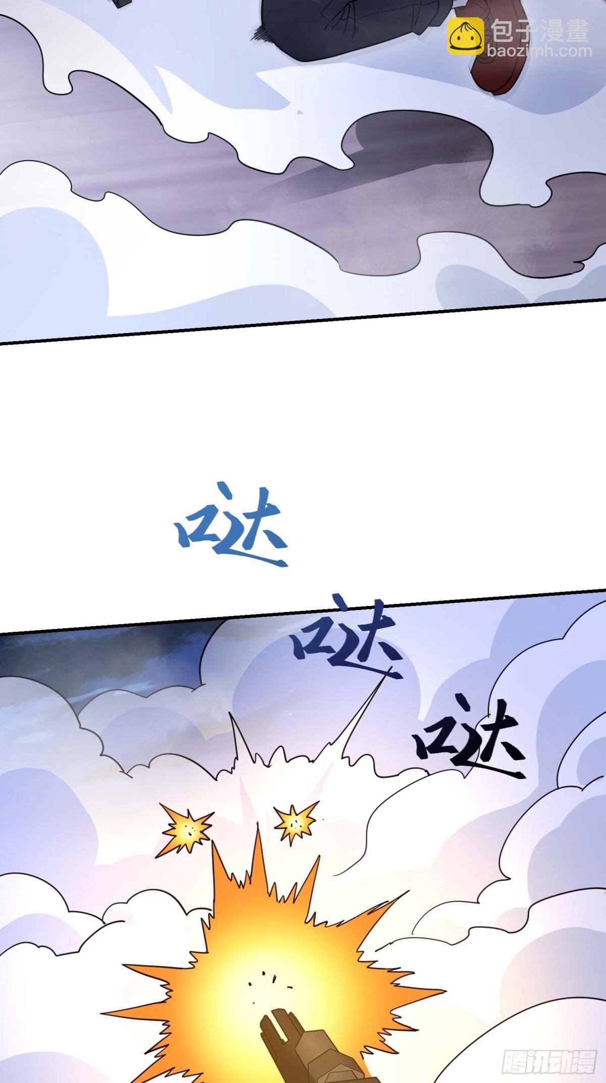 🍼第一序列 443 摧城 第5页