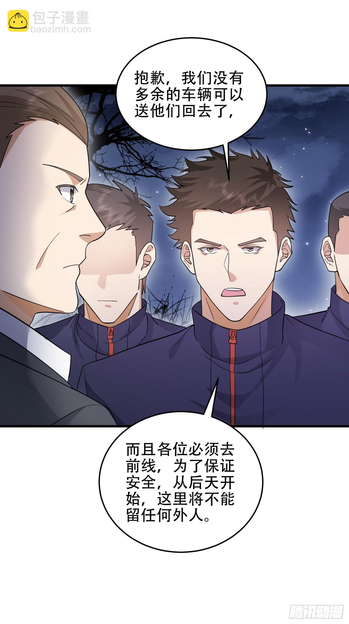 🍼第一序列 445 半斤八两 第12页