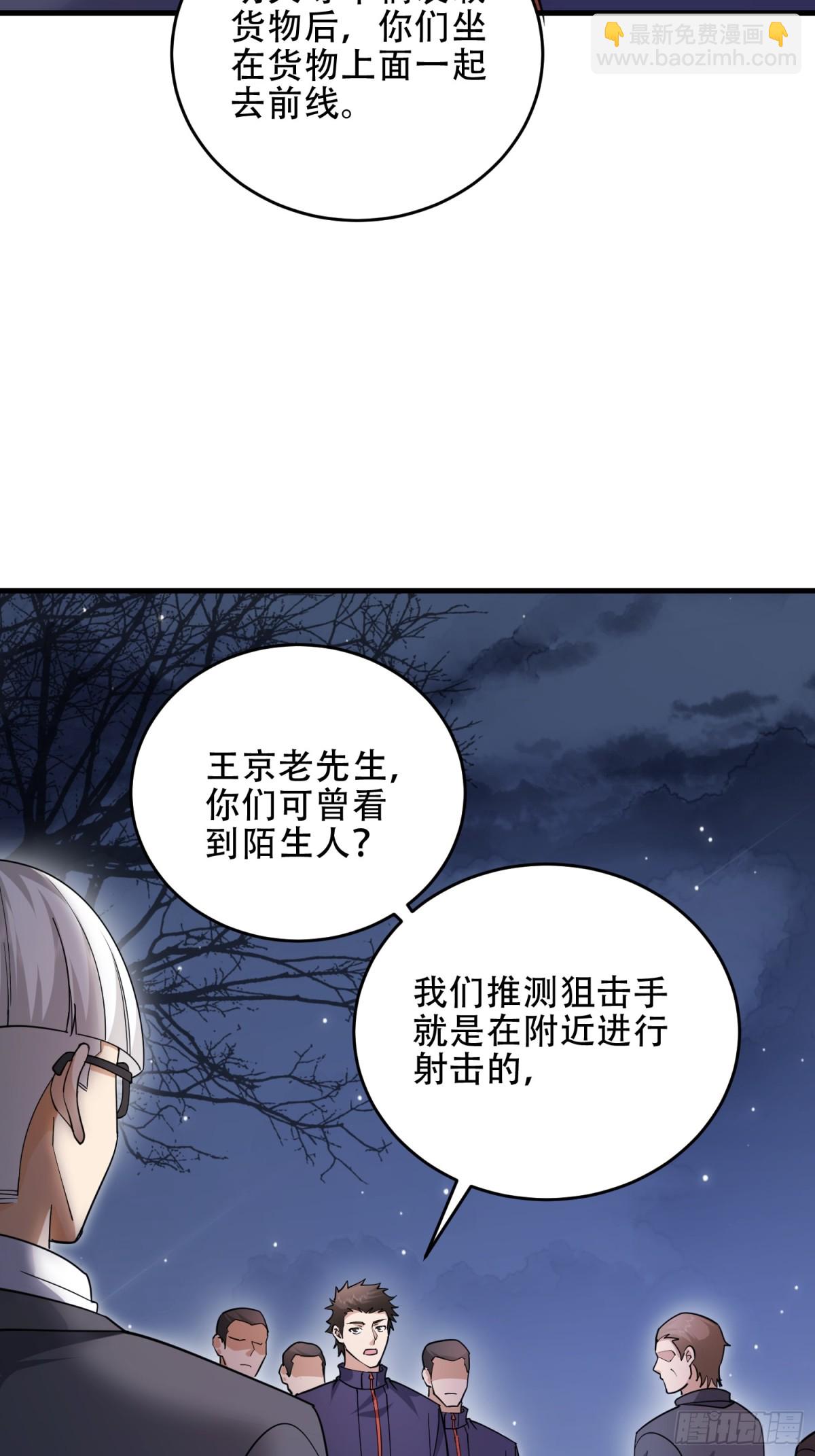 🍼第一序列 445 半斤八两 第15页