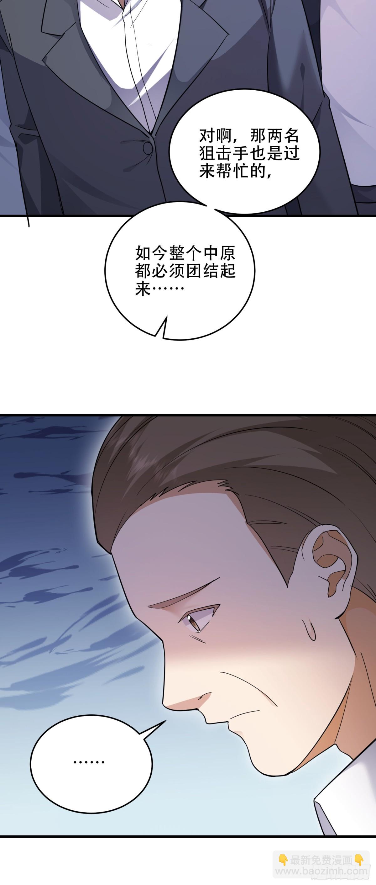 🍼第一序列 445 半斤八两 第20页