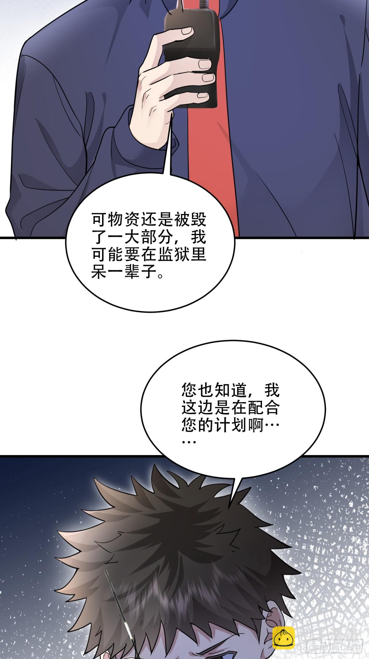 🍼第一序列 445 半斤八两 第23页