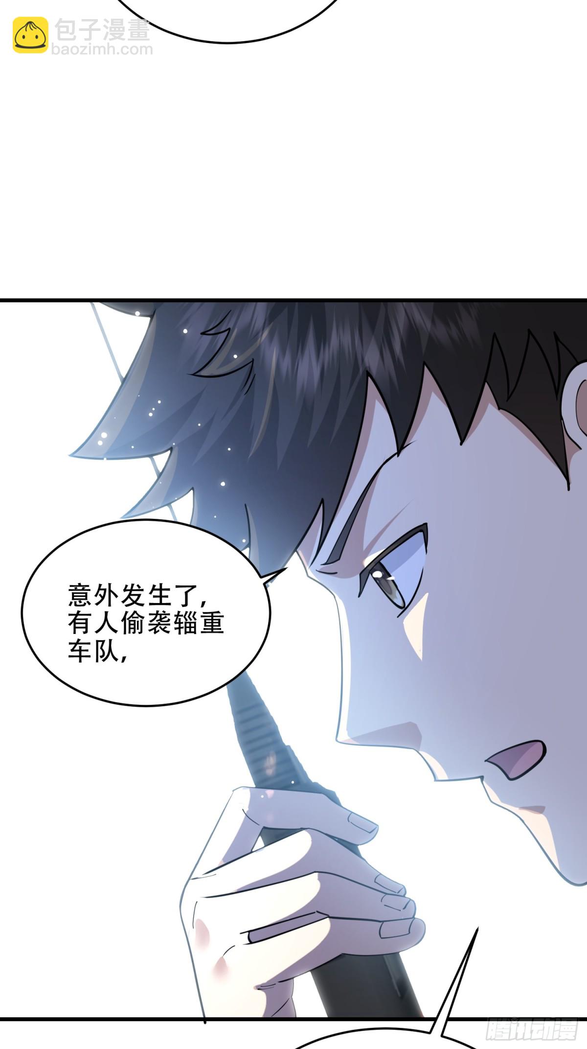 🍼第一序列 445 半斤八两 第31页