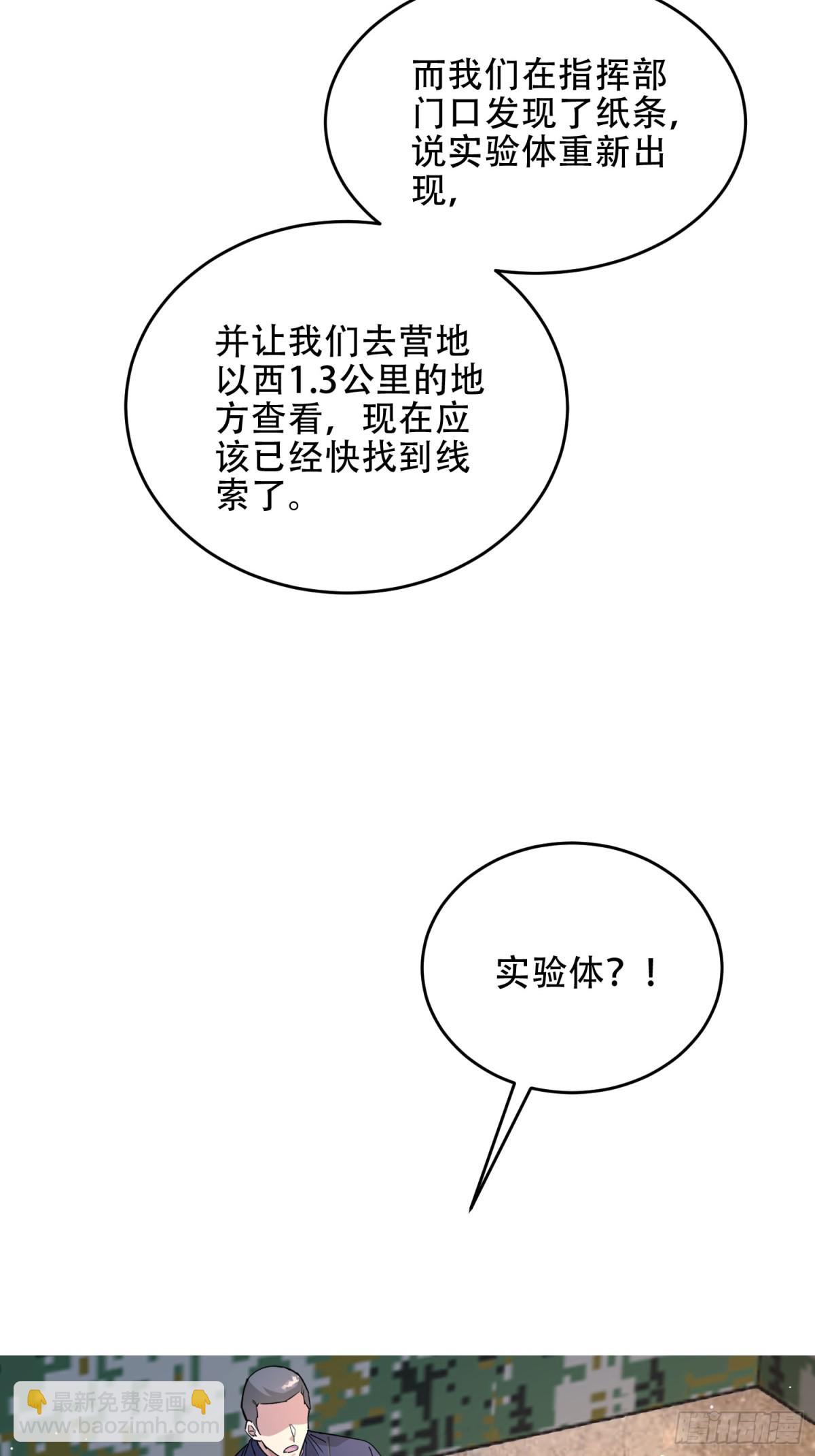 🍼第一序列 445 半斤八两 第32页