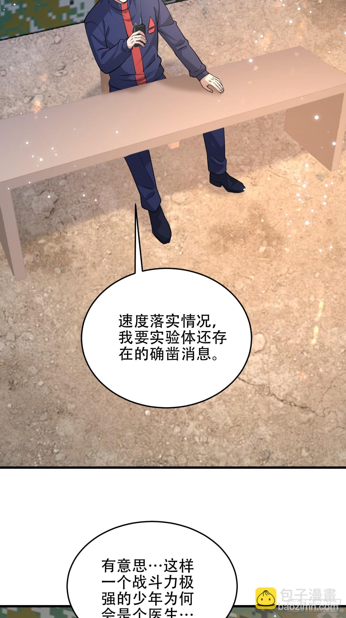 🍼第一序列 445 半斤八两 第33页