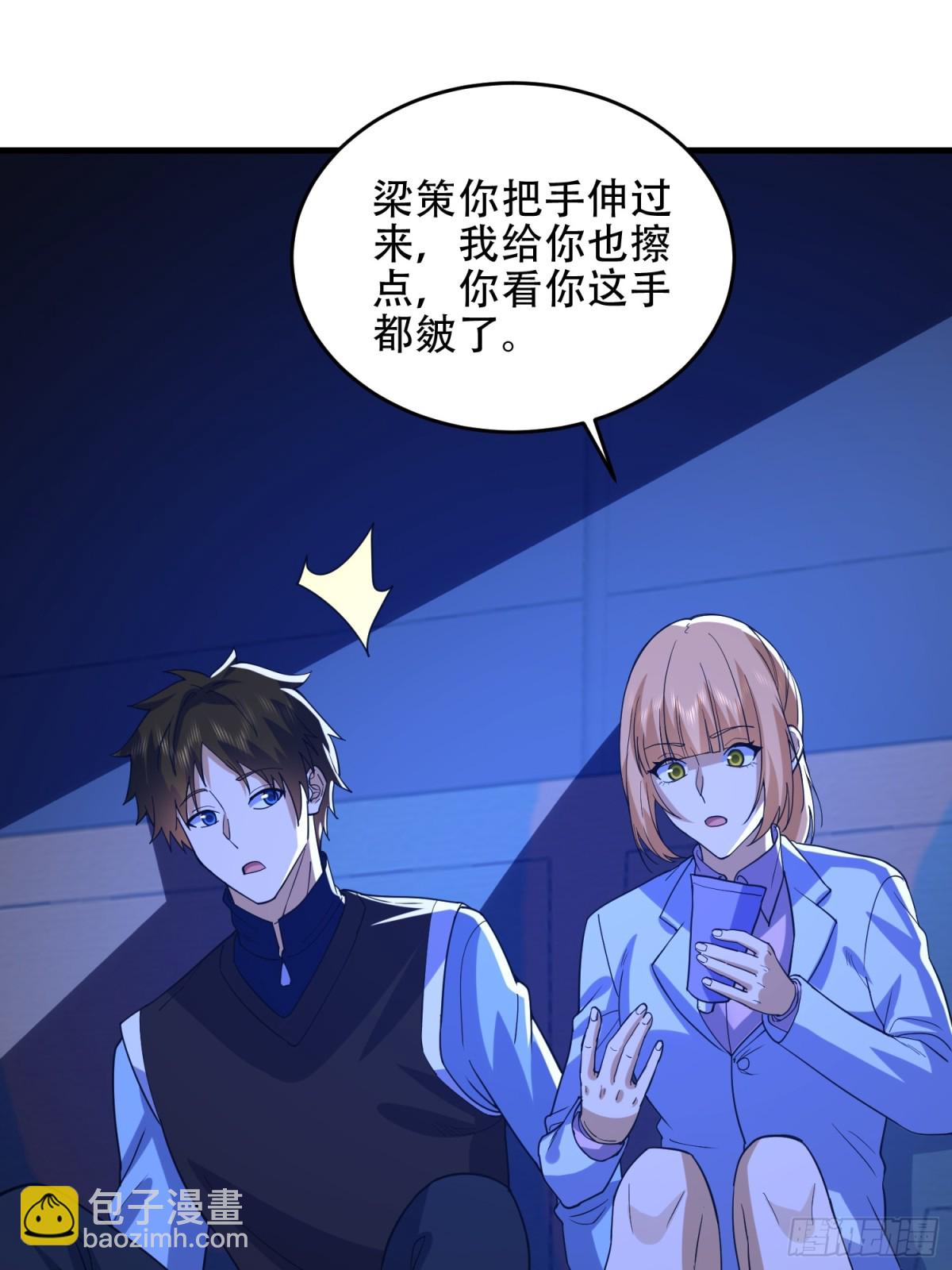🍼第一序列 445 半斤八两 第49页