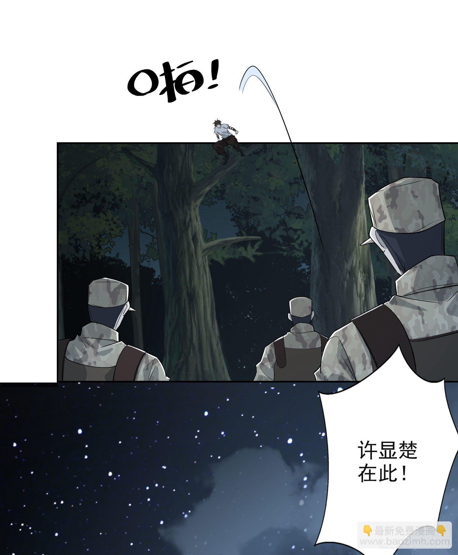 🍼第一序列 44 “许显楚”在此！ 第17页