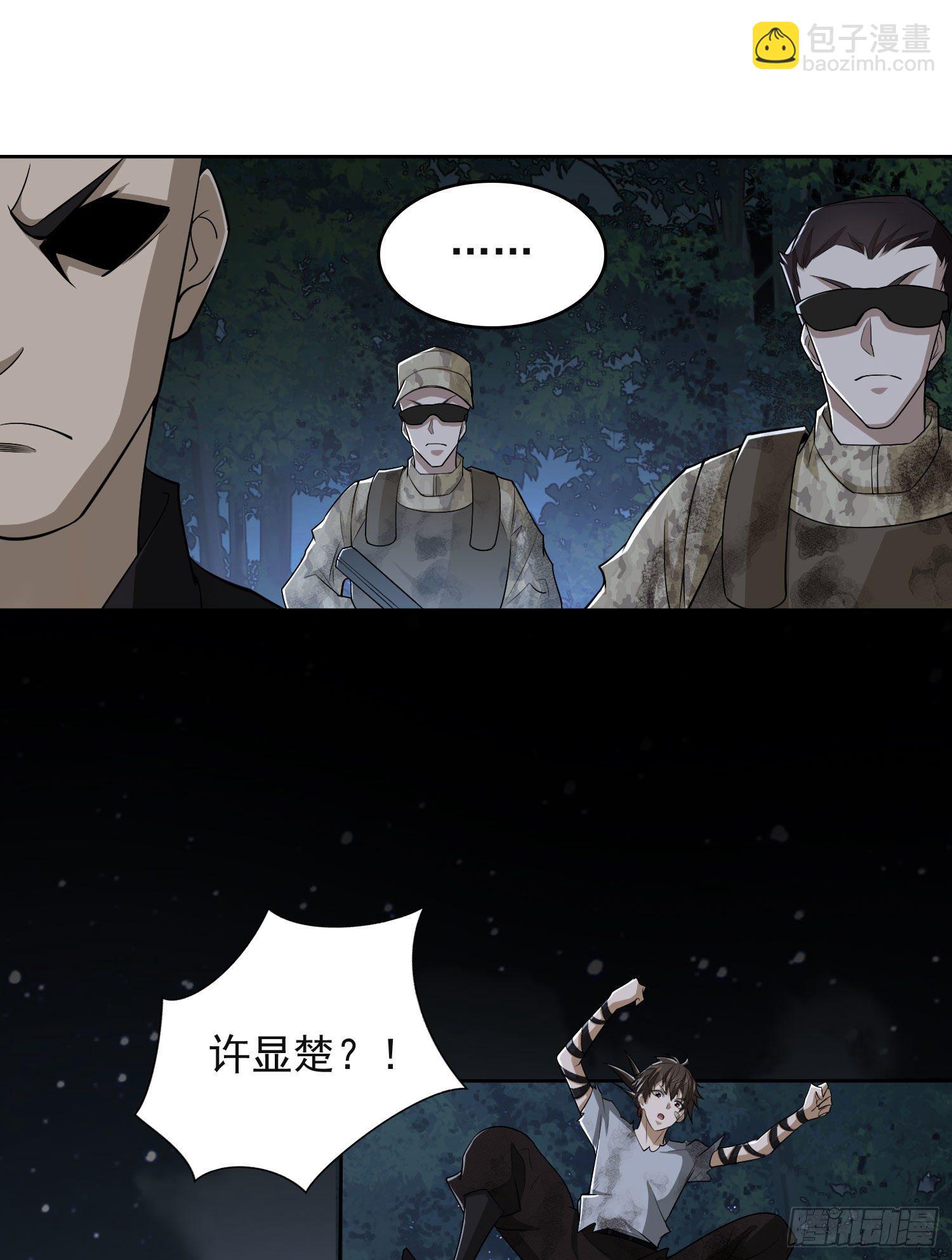 🍼第一序列 44 “许显楚”在此！ 第19页