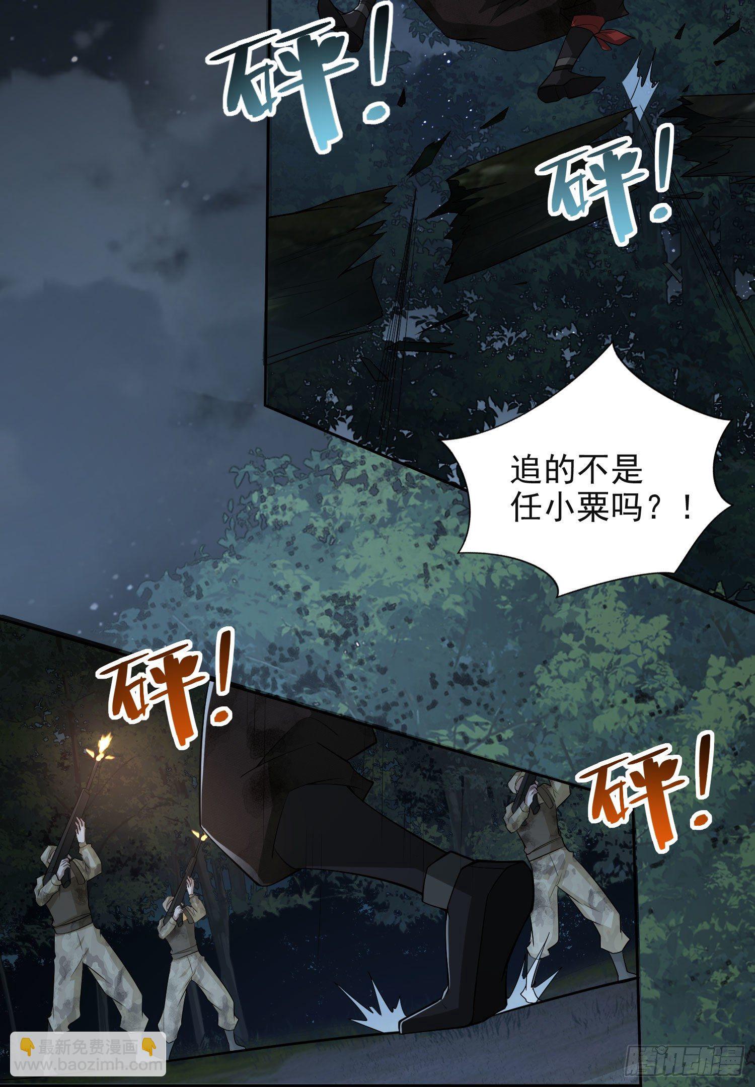 🍼第一序列 44 “许显楚”在此！ 第20页