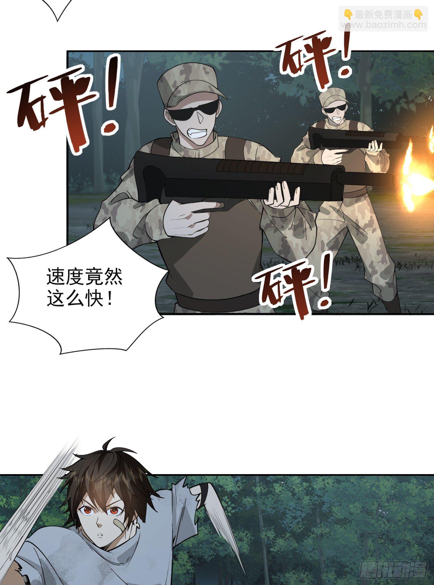 🍼第一序列 44 “许显楚”在此！ 第25页