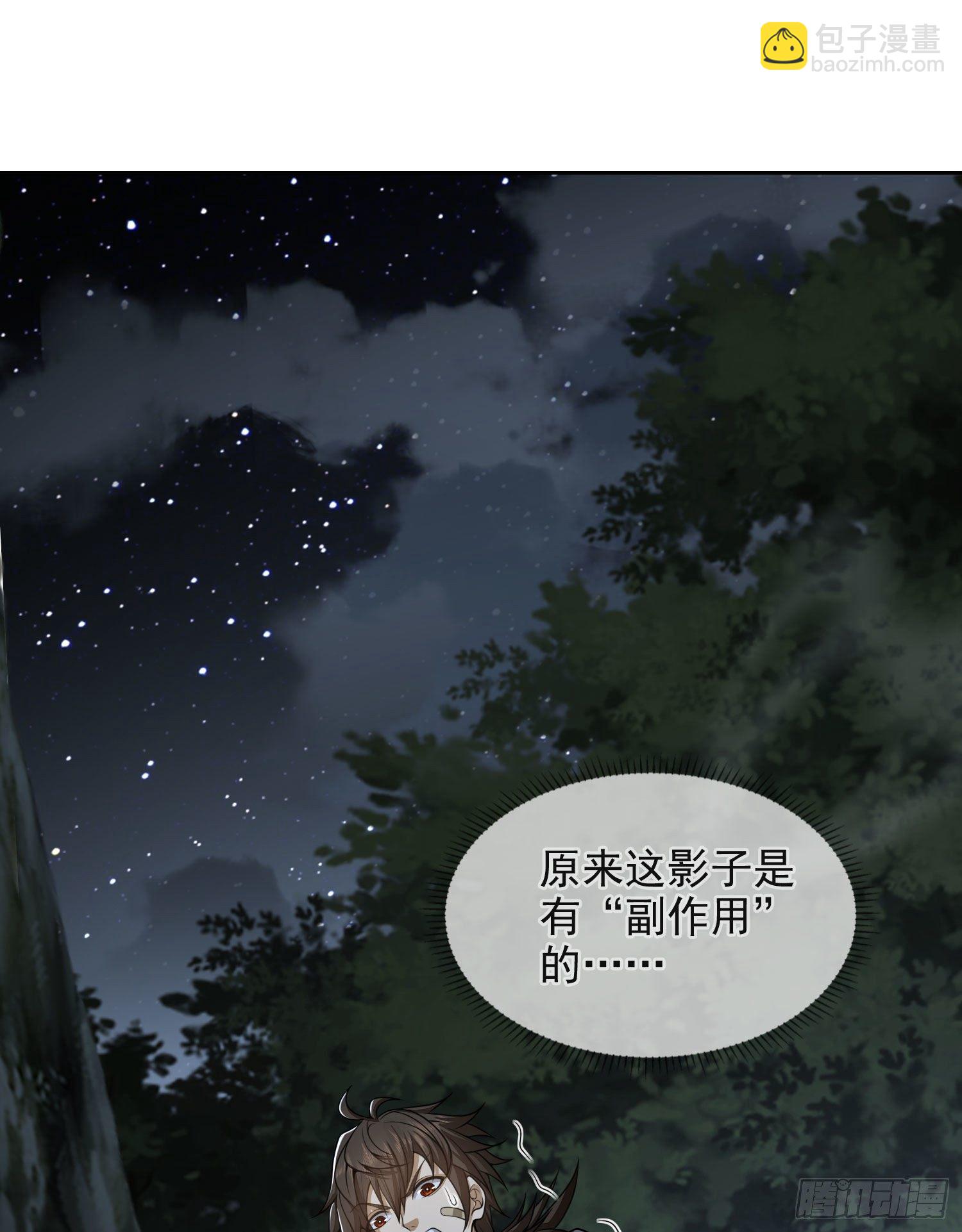 🍼第一序列 44 “许显楚”在此！ 第39页