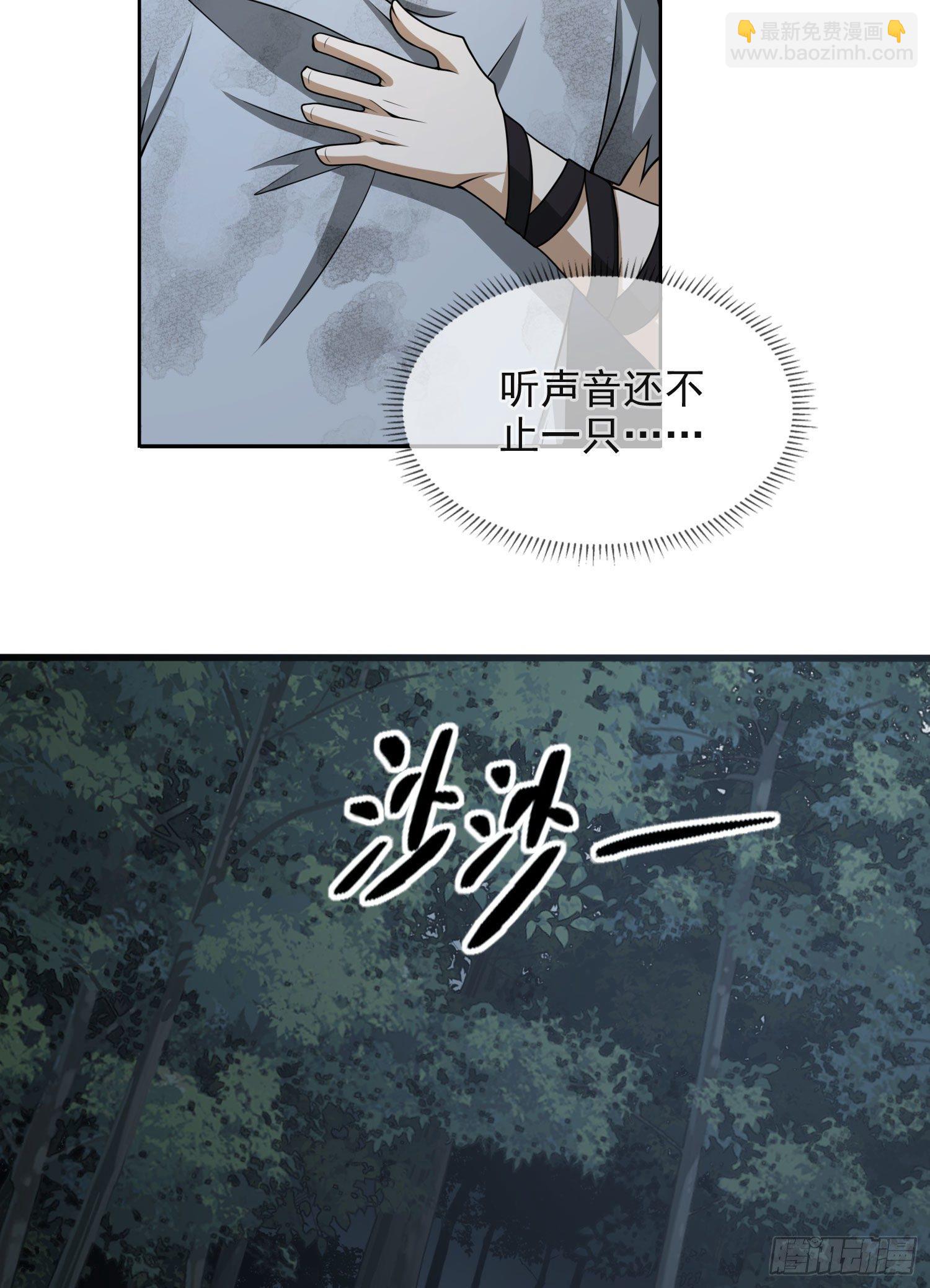 🍼第一序列 44 “许显楚”在此！ 第43页