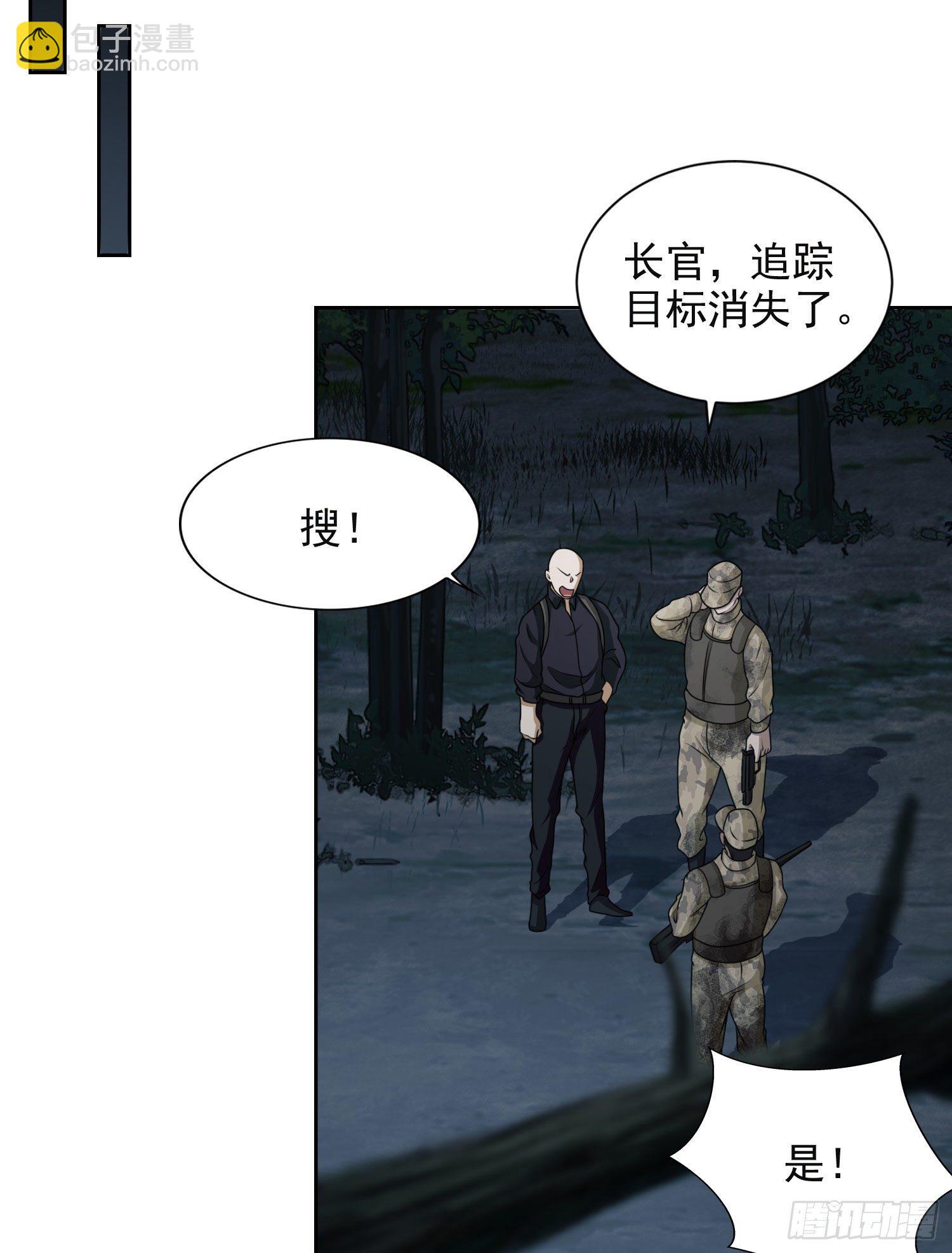 🍼第一序列 44 “许显楚”在此！ 第6页