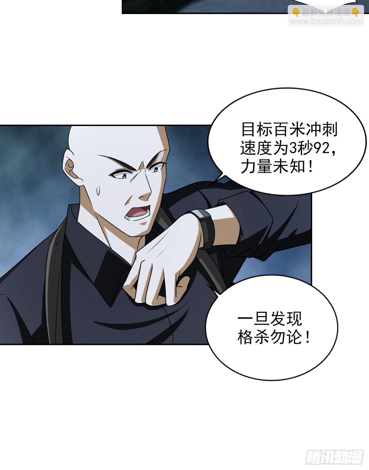 🍼第一序列 44 “许显楚”在此！ 第7页