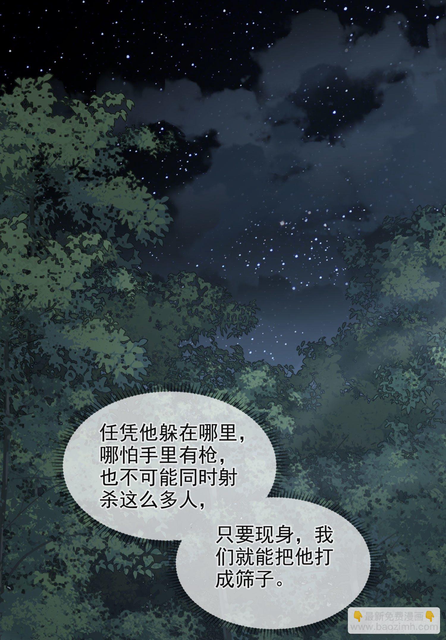 🍼第一序列 44 “许显楚”在此！ 第8页