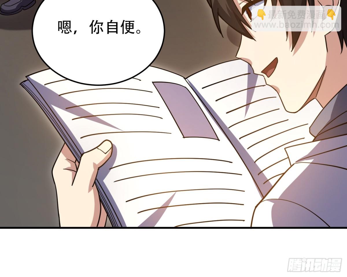 🍼第一序列 447 美丽的误会 第24页