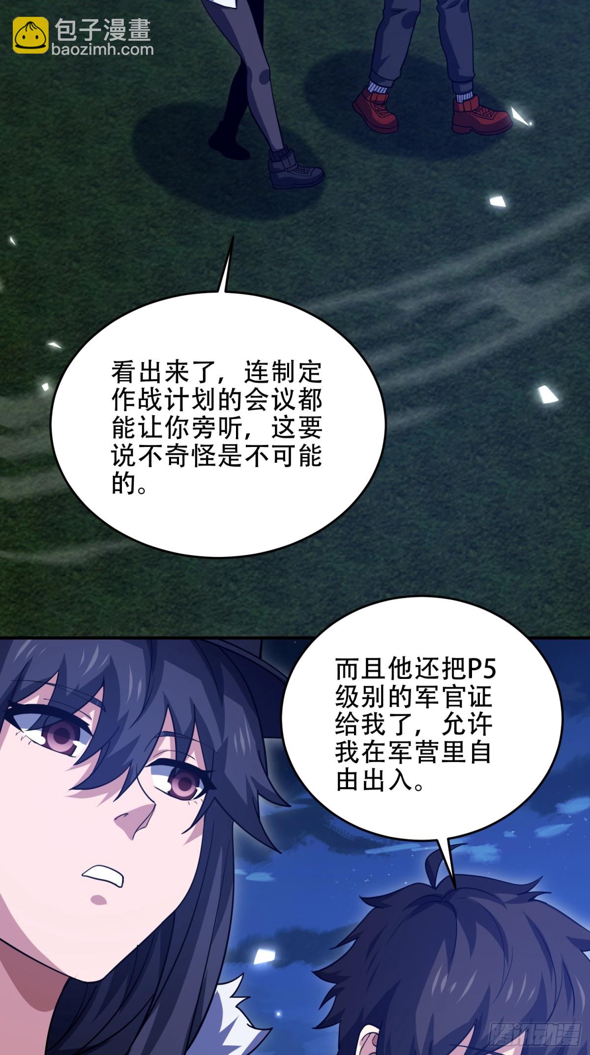 🍼第一序列 447 美丽的误会 第32页