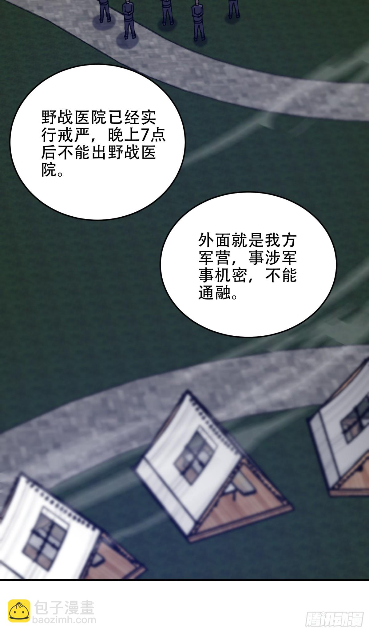🍼第一序列 447 美丽的误会 第43页