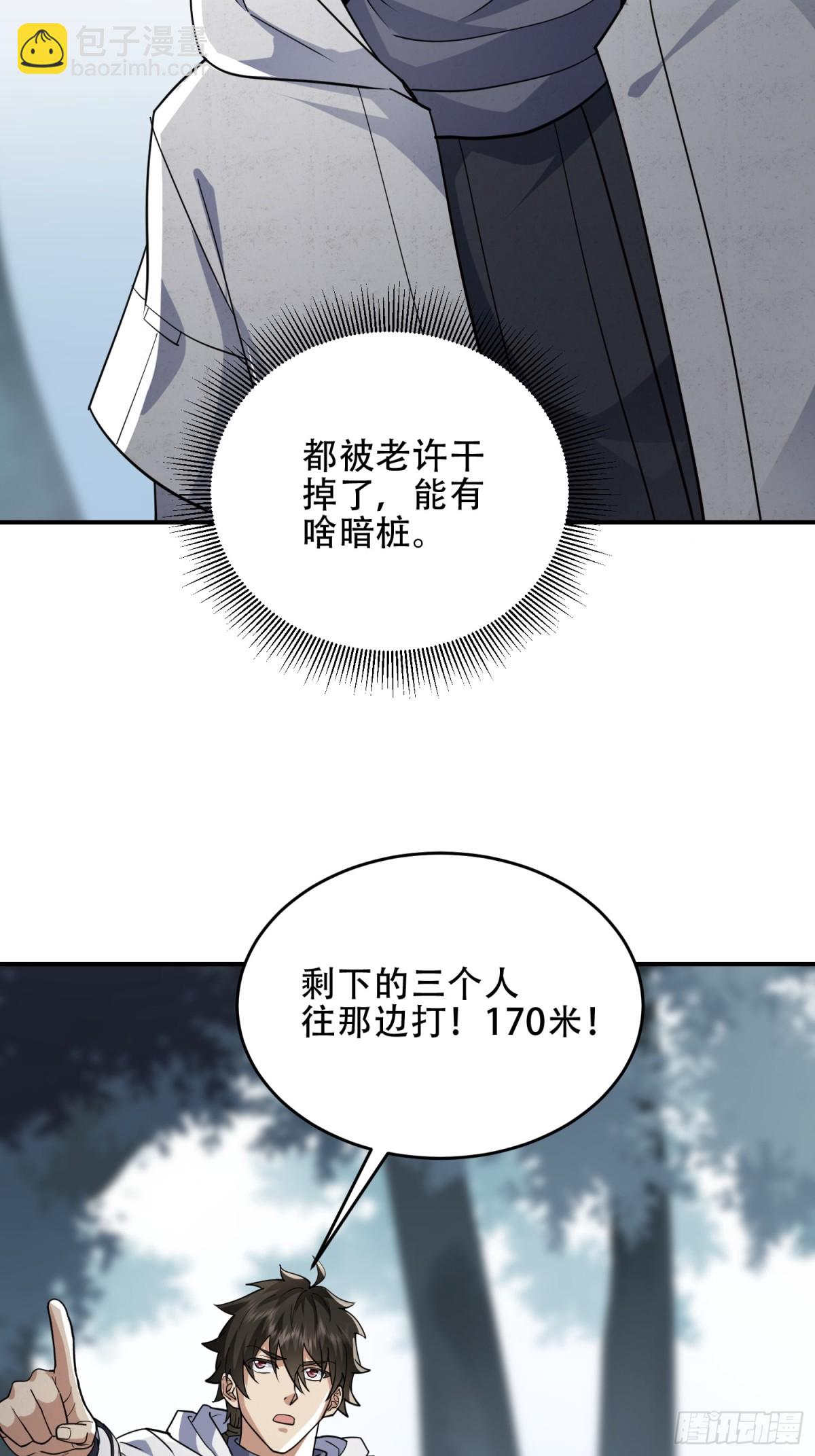 🍼第一序列 449 一马当先 第35页