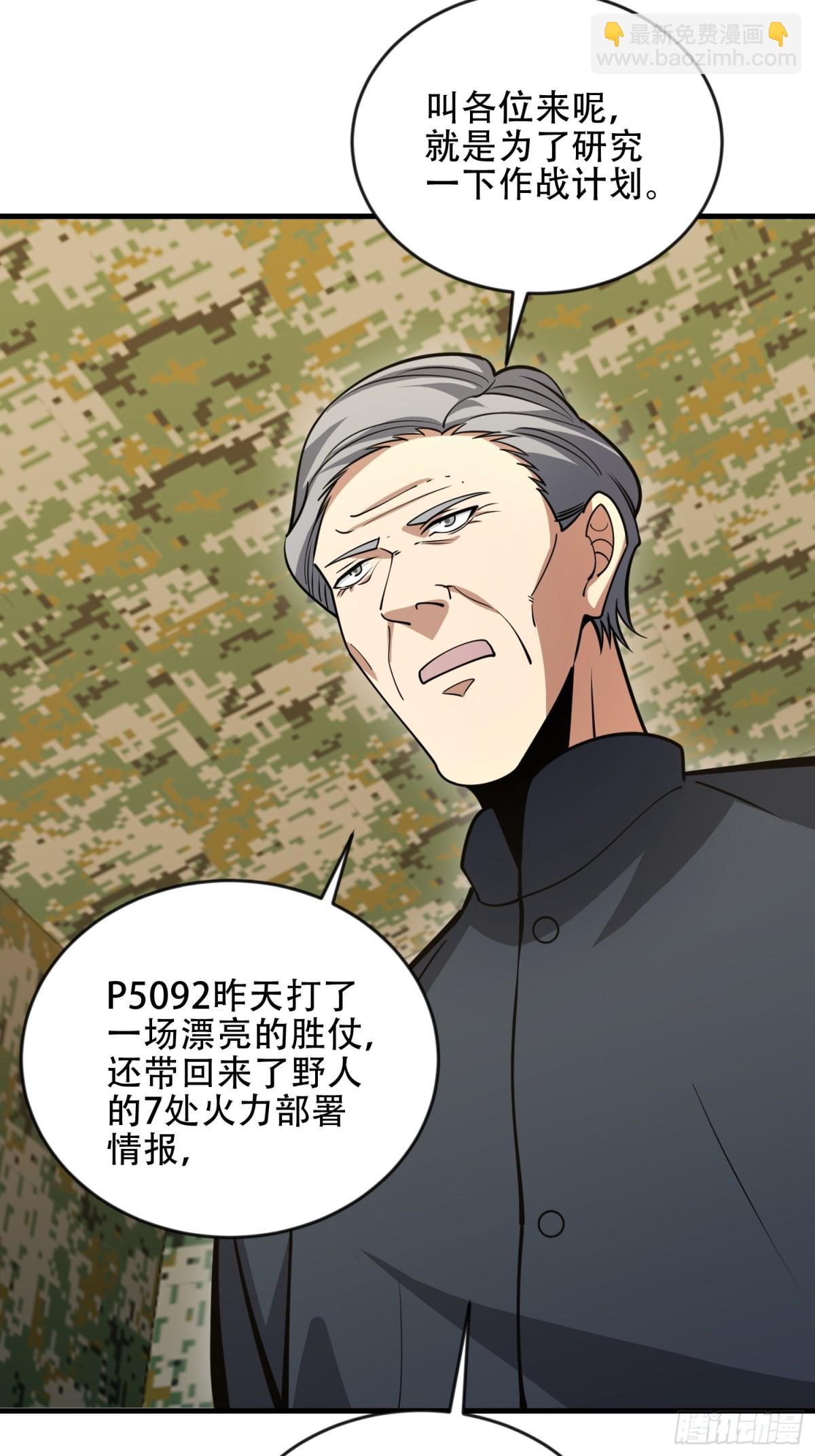 🍼第一序列 453 火种决策 第26页