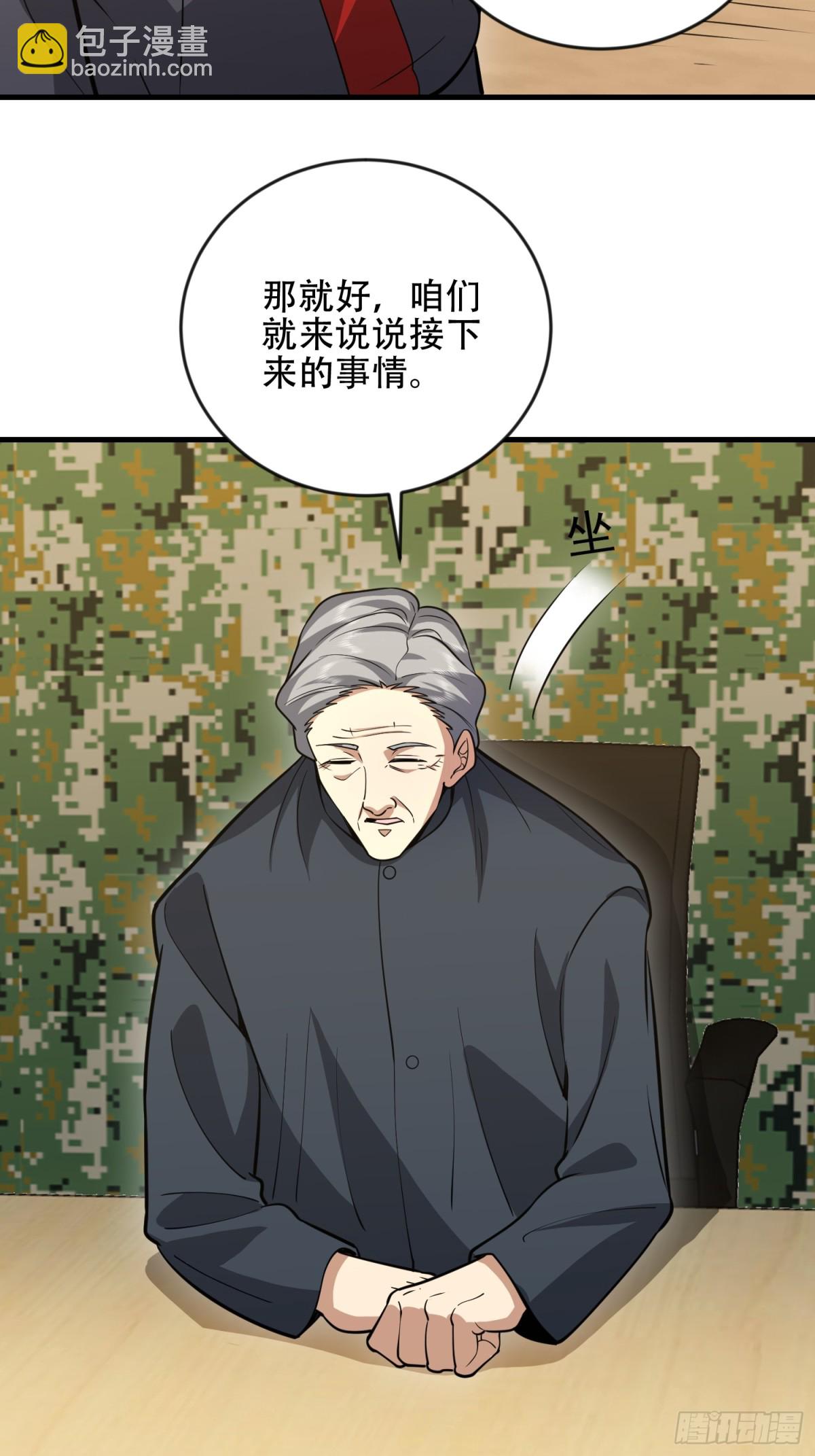 🍼第一序列 453 火种决策 第28页