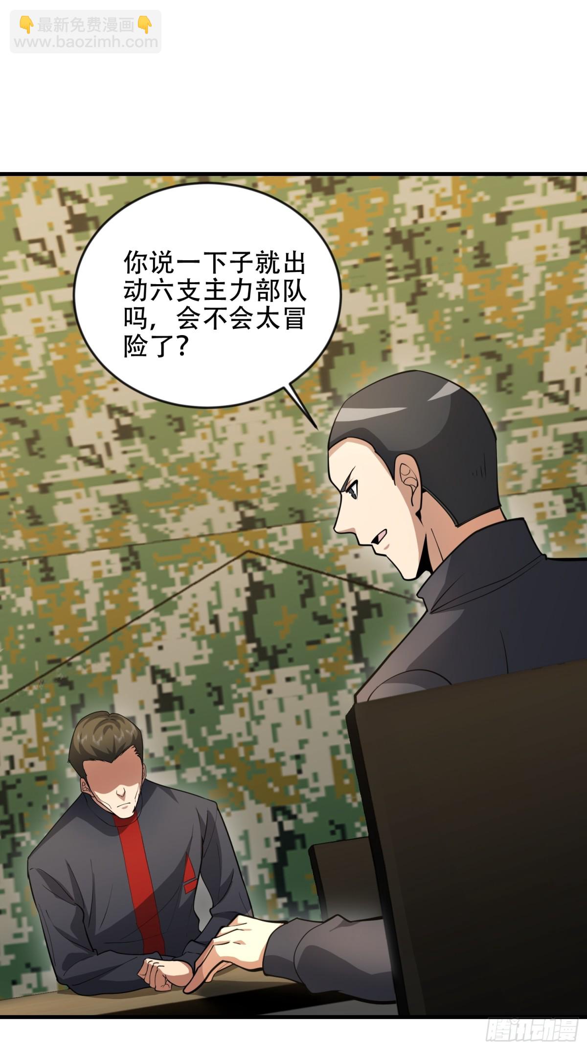 🍼第一序列 453 火种决策 第30页