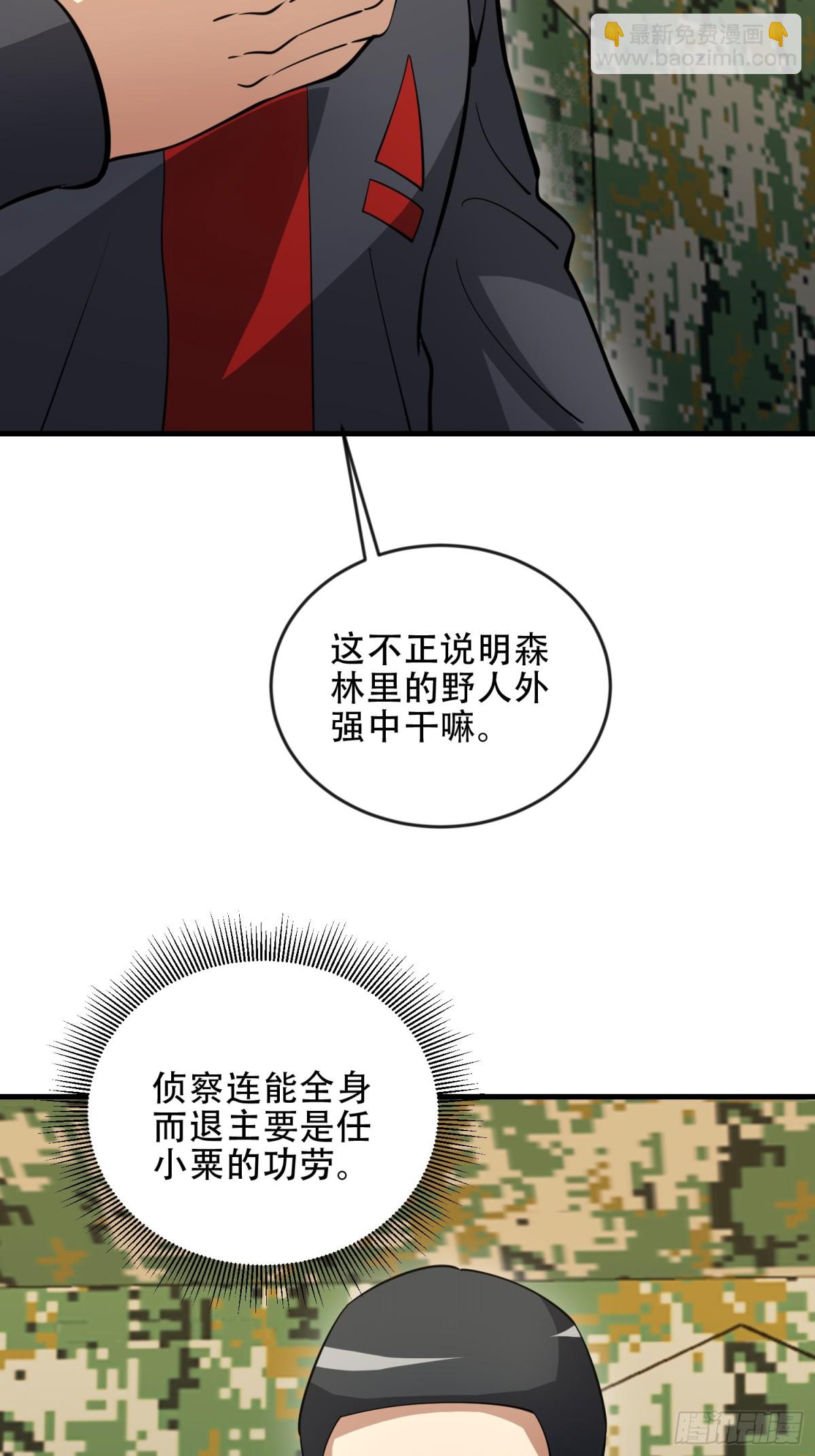 🍼第一序列 453 火种决策 第34页